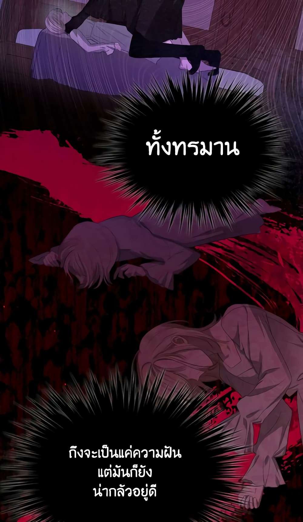 The Monster Male Lead Lives Under My Bed ตอนที่ 13 20
