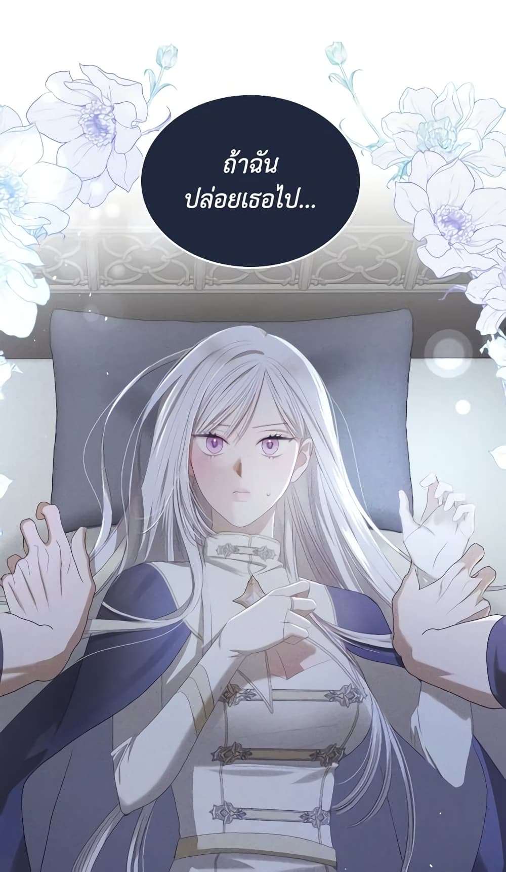 The Monster Male Lead Lives Under My Bed ตอนที่ 13 9