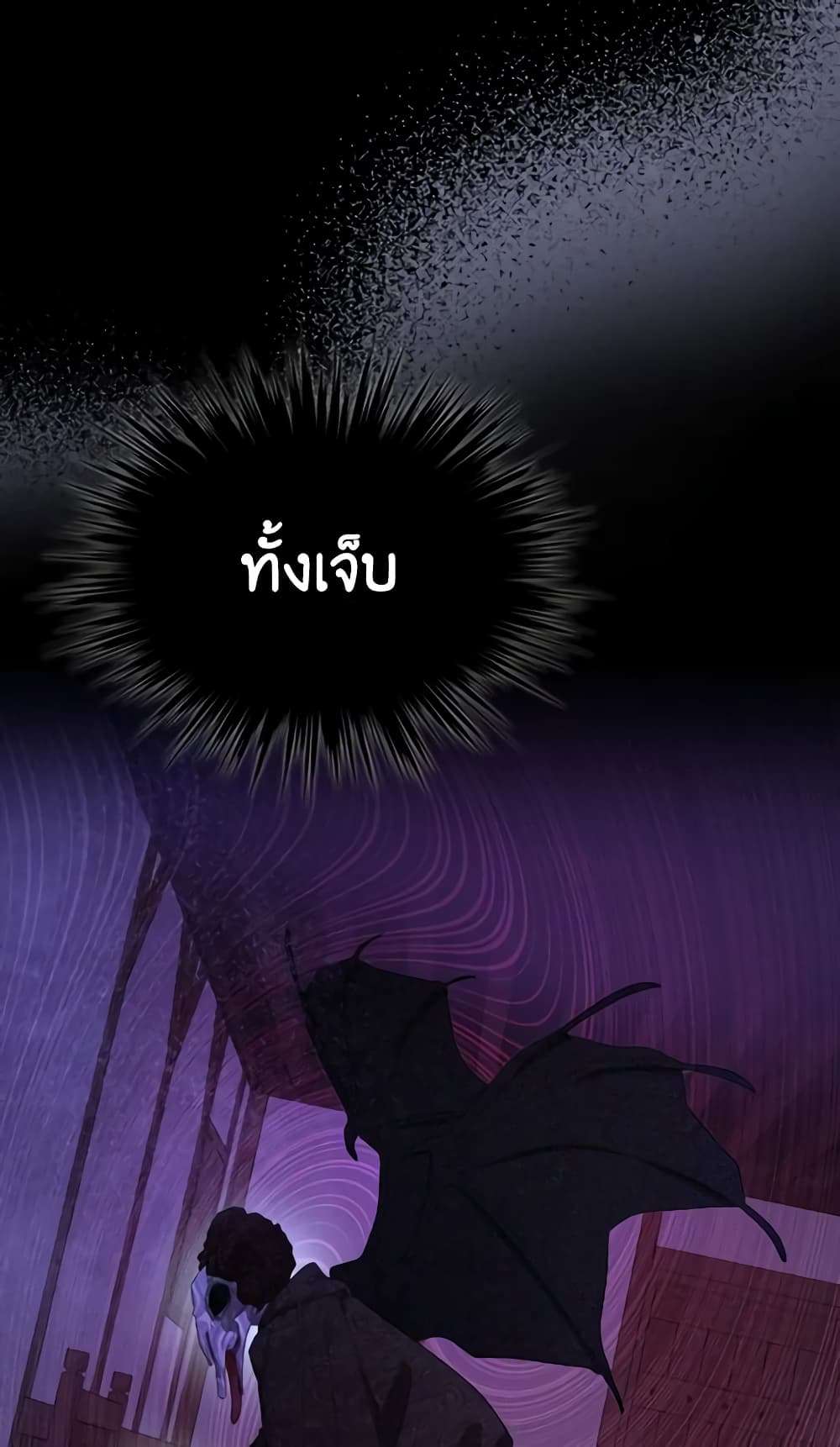 The Monster Male Lead Lives Under My Bed ตอนที่ 13 19