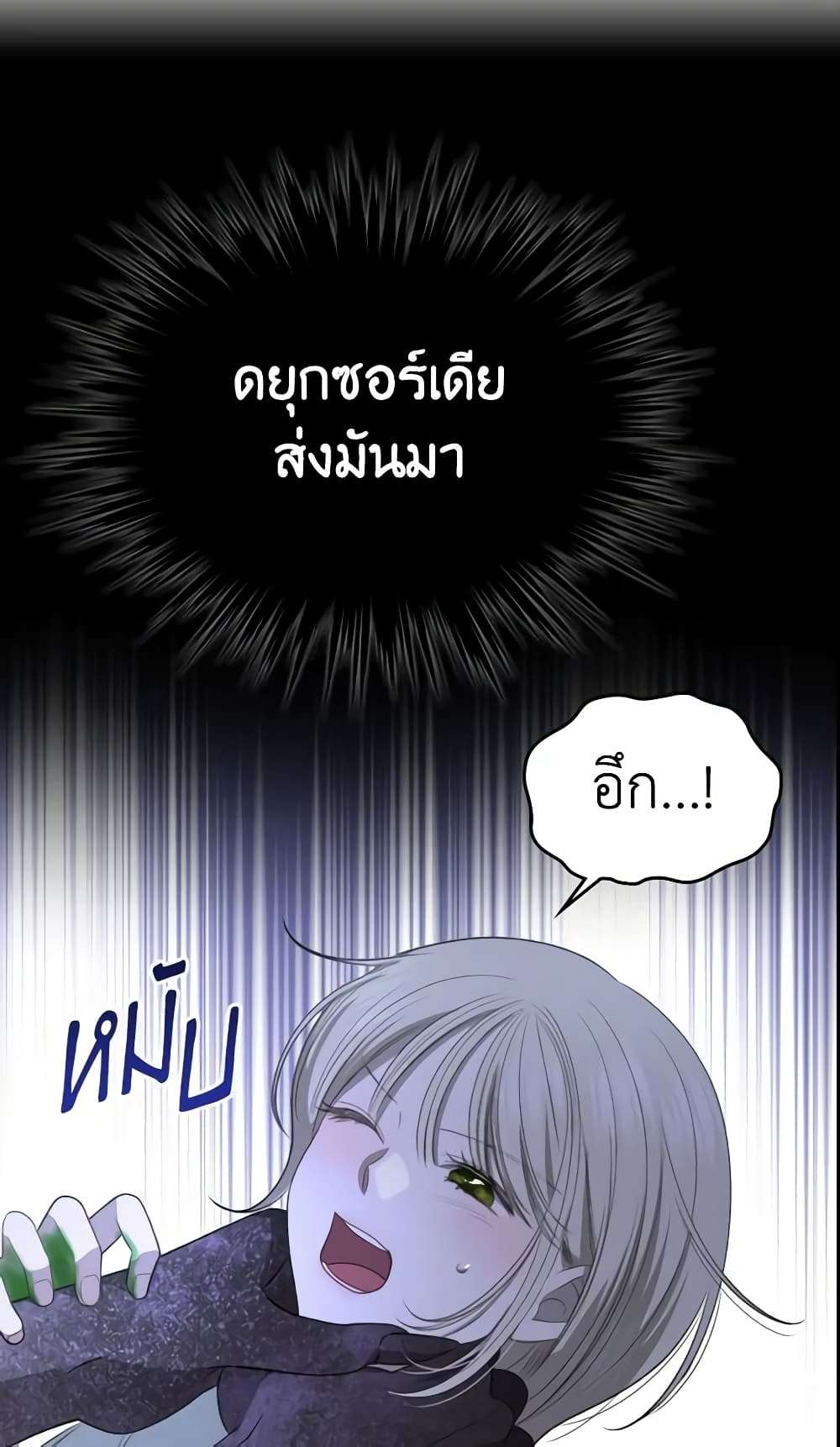 The Monster Male Lead Lives Under My Bed ตอนที่ 13 15