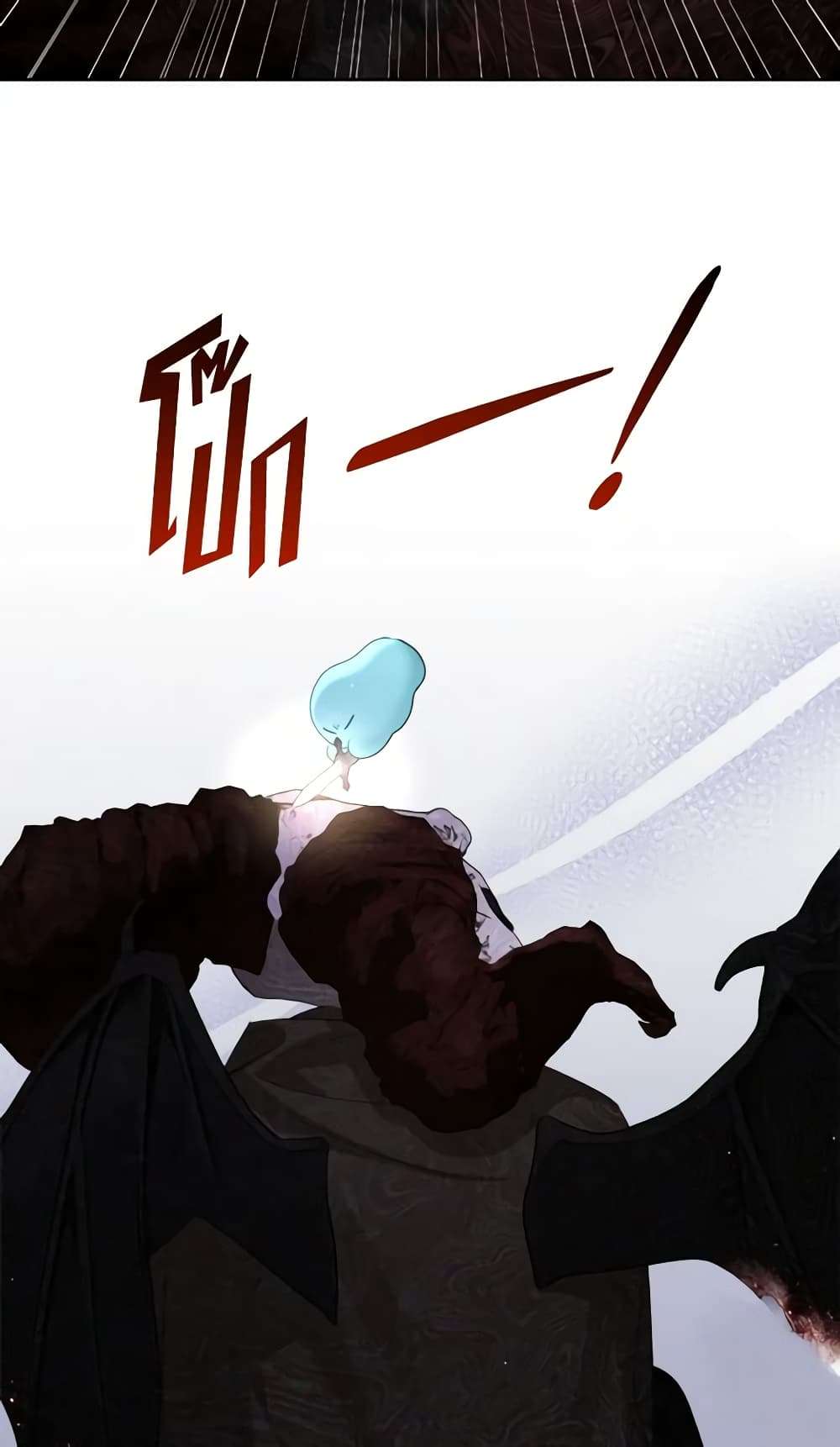 The Monster Male Lead Lives Under My Bed ตอนที่ 13 26