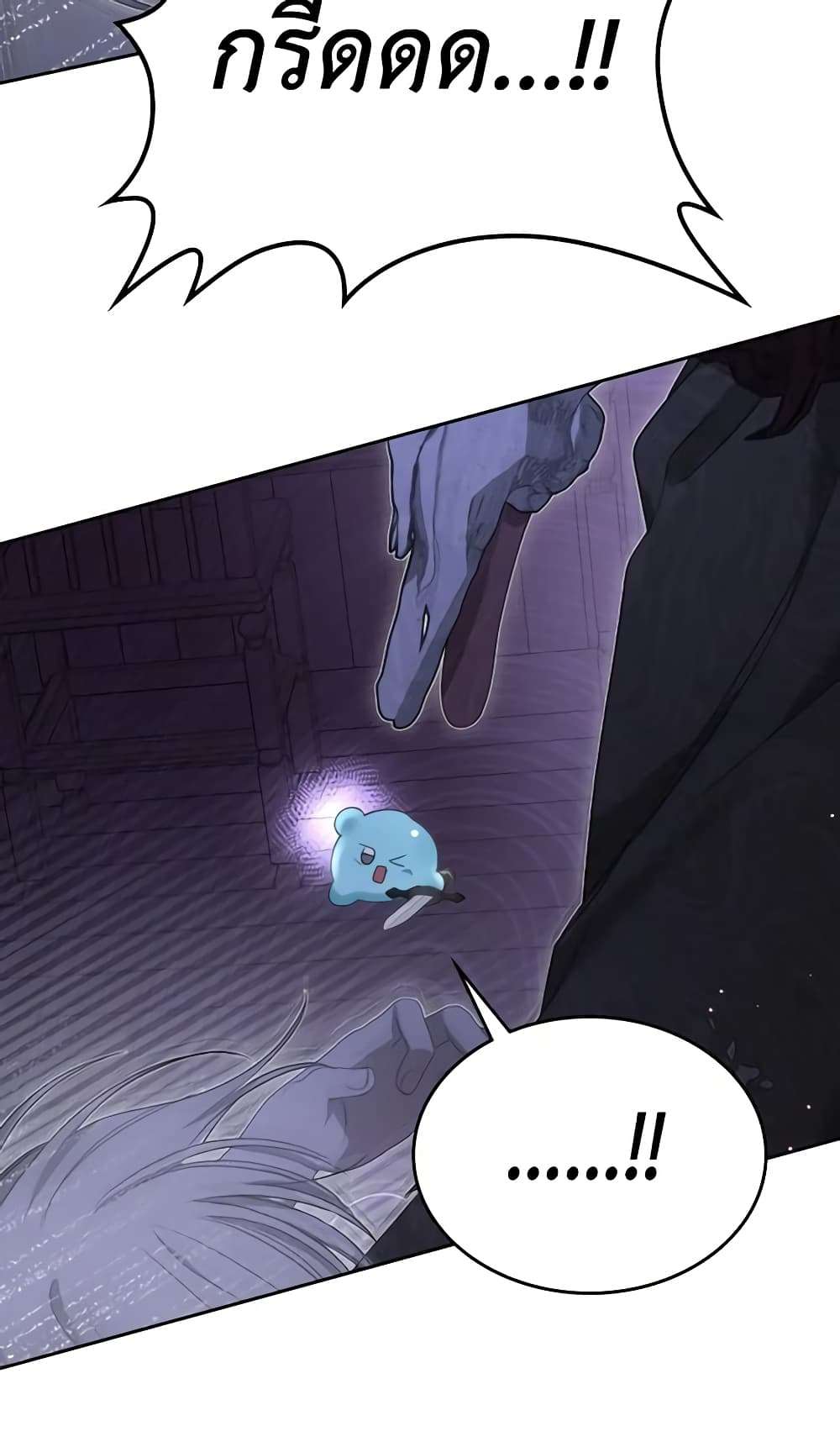 The Monster Male Lead Lives Under My Bed ตอนที่ 13 31