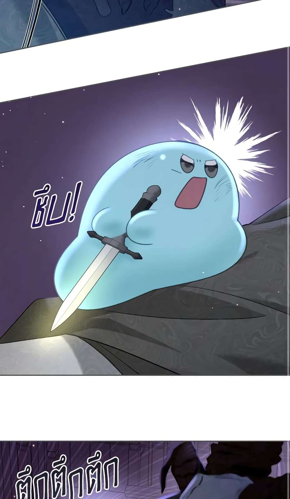 The Monster Male Lead Lives Under My Bed ตอนที่ 13 37