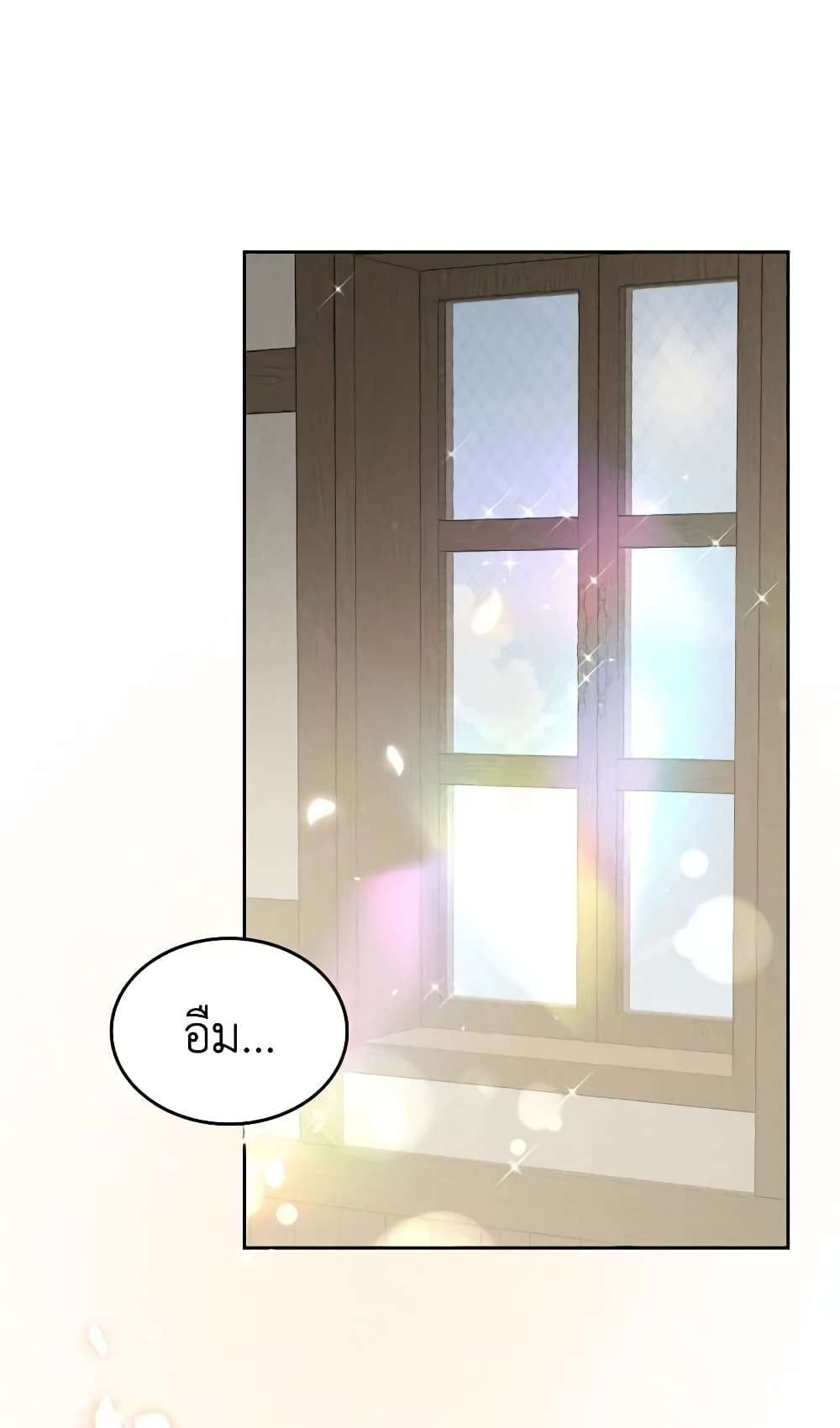 The Monster Male Lead Lives Under My Bed ตอนที่ 14 11