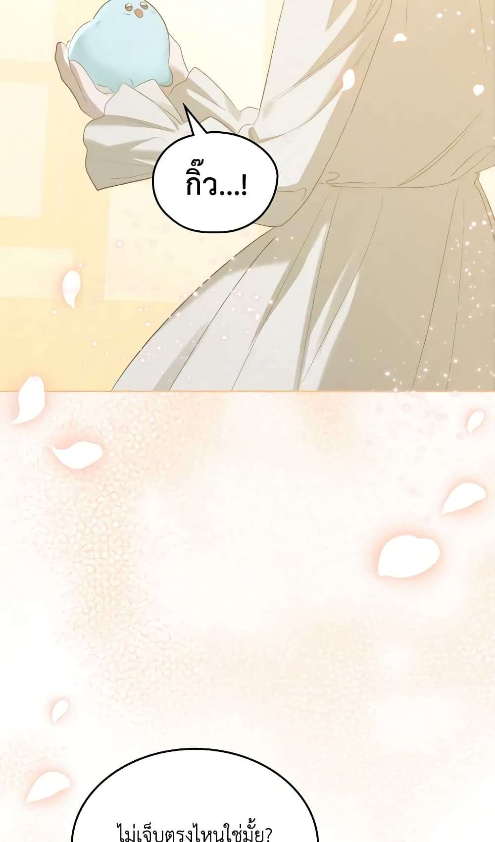 The Monster Male Lead Lives Under My Bed ตอนที่ 14 6