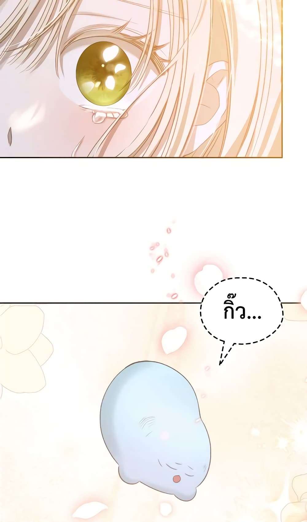 The Monster Male Lead Lives Under My Bed ตอนที่ 14 3