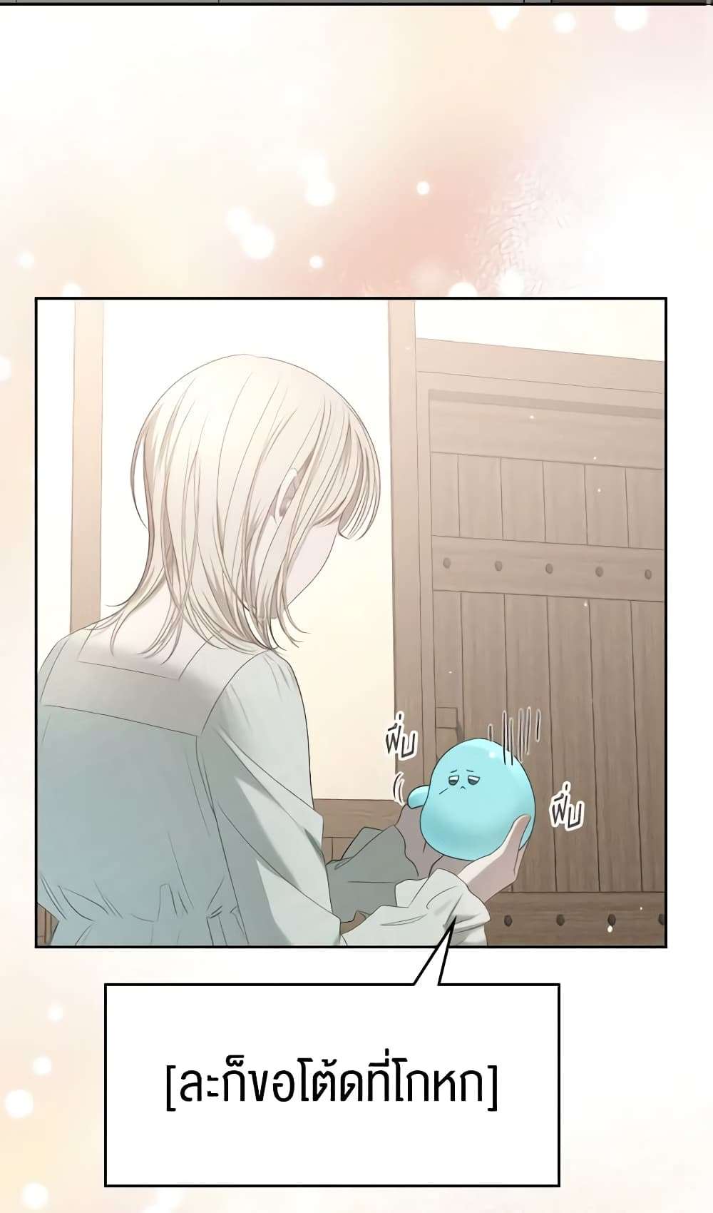 The Monster Male Lead Lives Under My Bed ตอนที่ 14 23