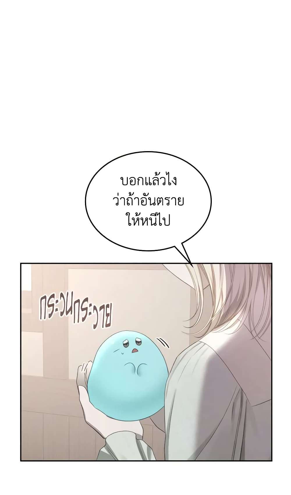 The Monster Male Lead Lives Under My Bed ตอนที่ 14 20