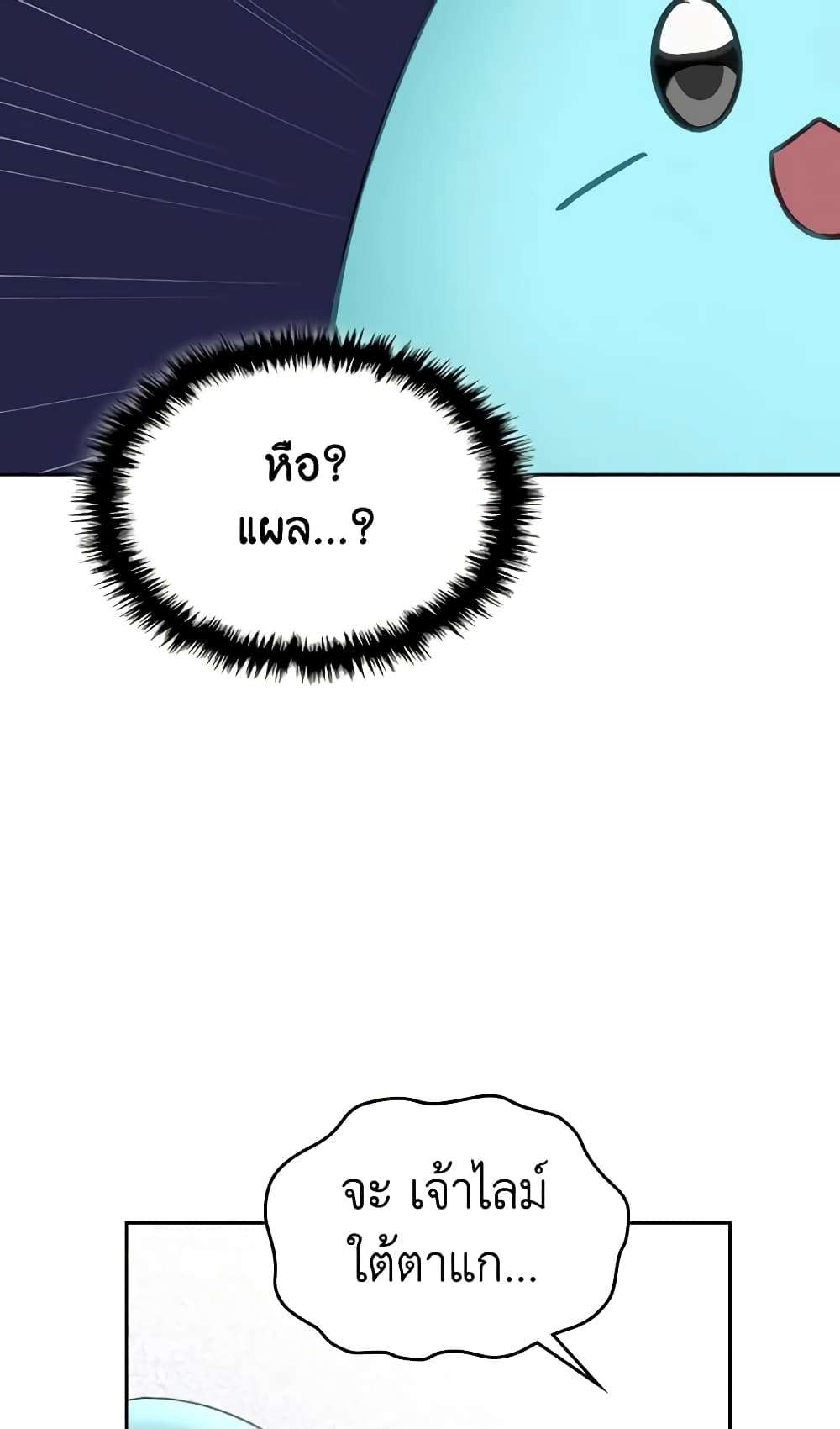 The Monster Male Lead Lives Under My Bed ตอนที่ 14 16
