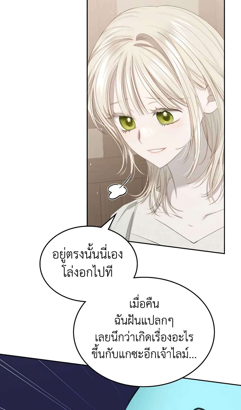 The Monster Male Lead Lives Under My Bed ตอนที่ 14 15