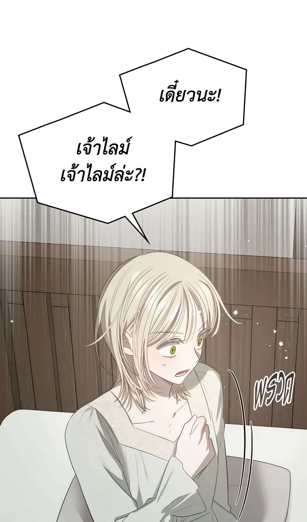 The Monster Male Lead Lives Under My Bed ตอนที่ 14 13