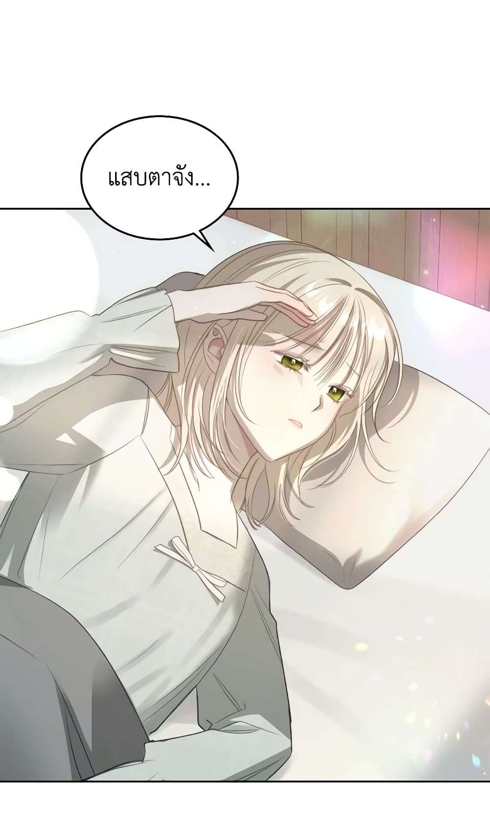 The Monster Male Lead Lives Under My Bed ตอนที่ 14 12