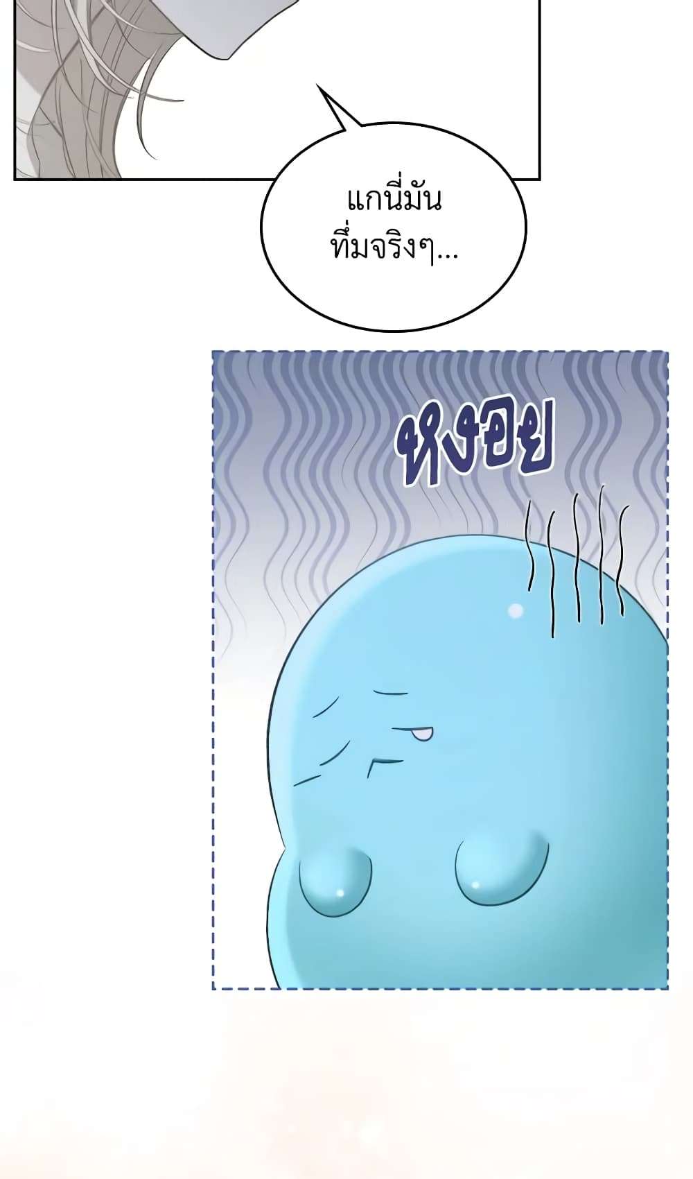 The Monster Male Lead Lives Under My Bed ตอนที่ 14 29