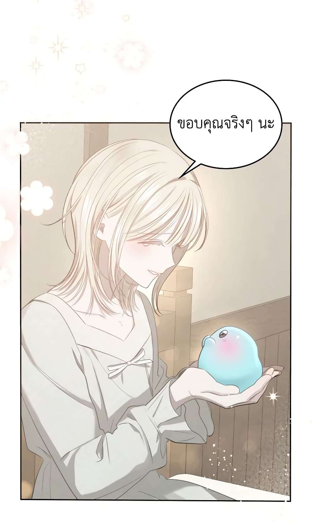 The Monster Male Lead Lives Under My Bed ตอนที่ 14 33
