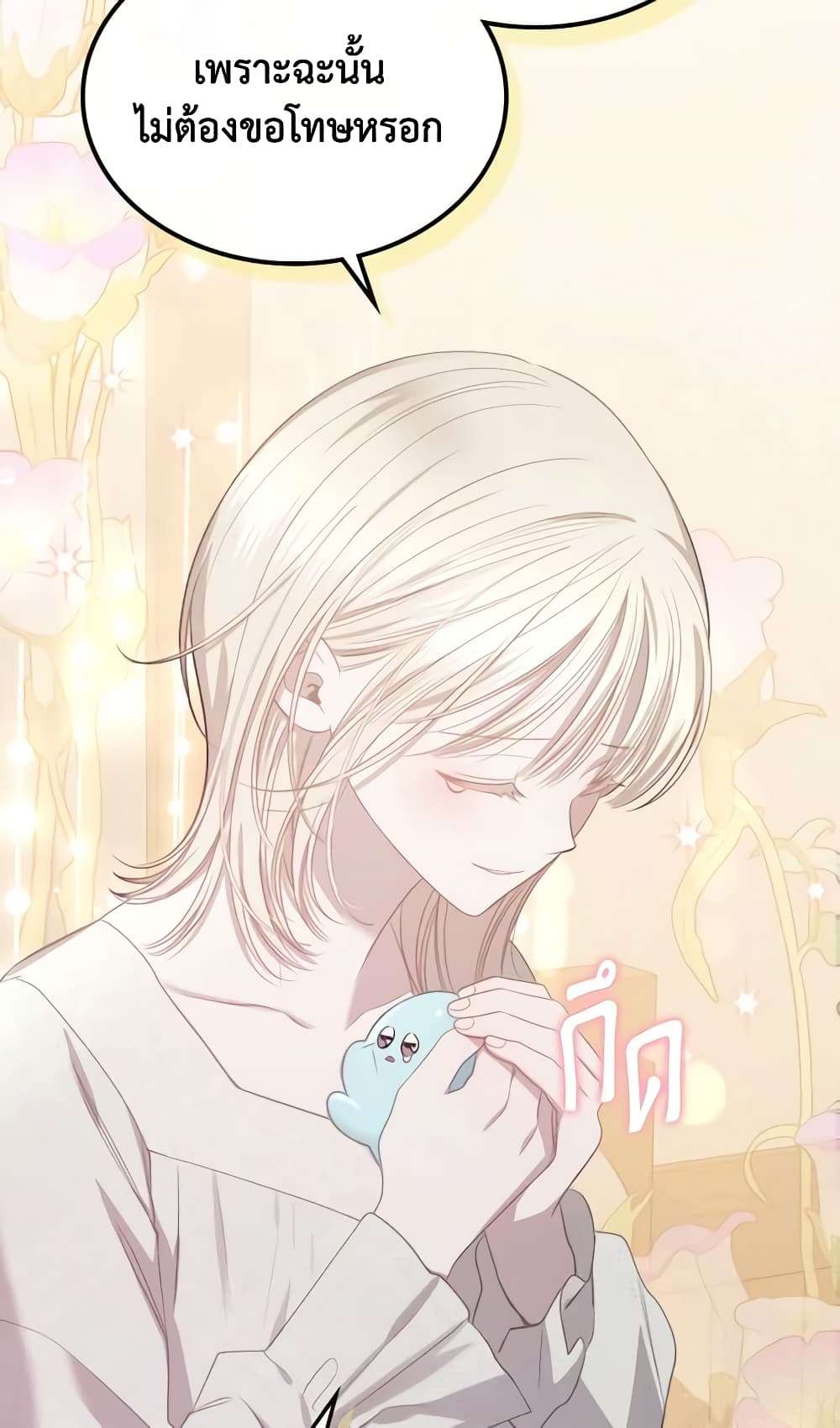 The Monster Male Lead Lives Under My Bed ตอนที่ 14 31