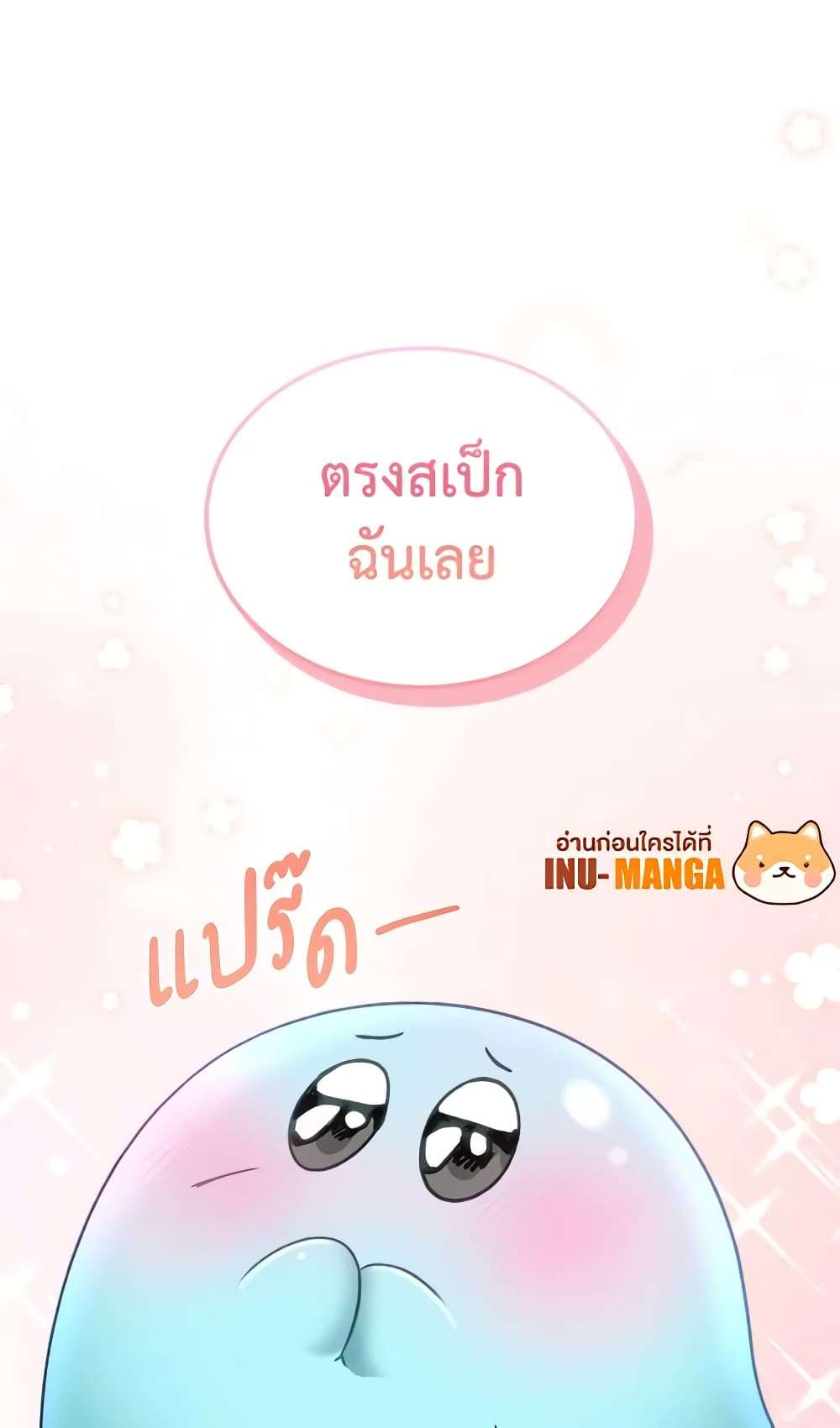 The Monster Male Lead Lives Under My Bed ตอนที่ 14 34