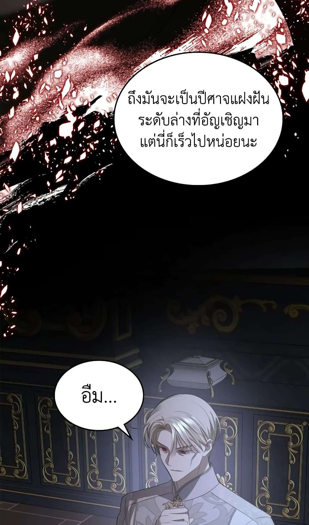 The Monster Male Lead Lives Under My Bed ตอนที่ 14 42