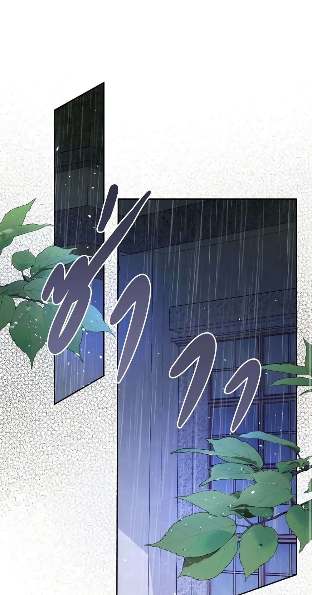 The Monster Male Lead Lives Under My Bed ตอนที่ 15 2