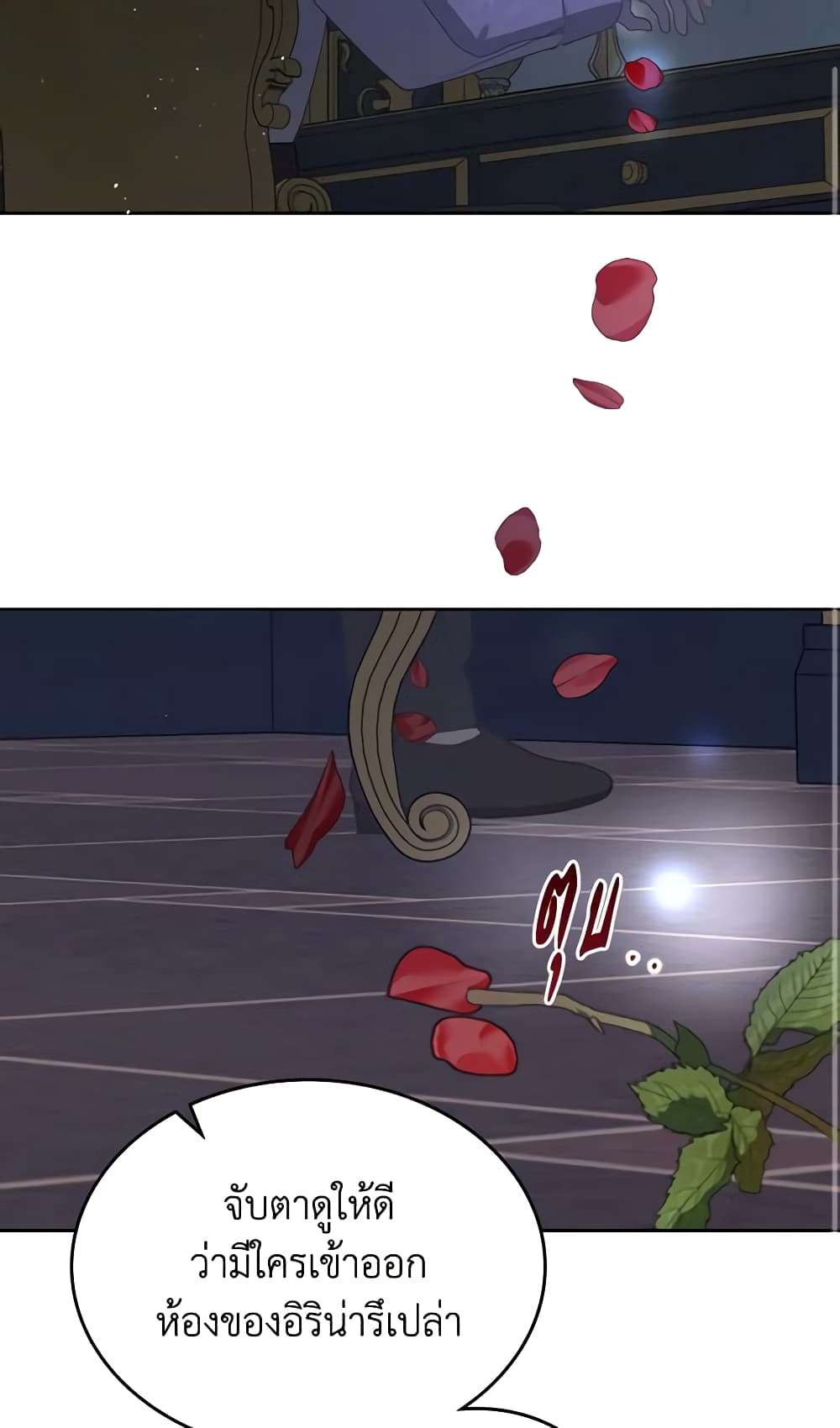 The Monster Male Lead Lives Under My Bed ตอนที่ 14 47