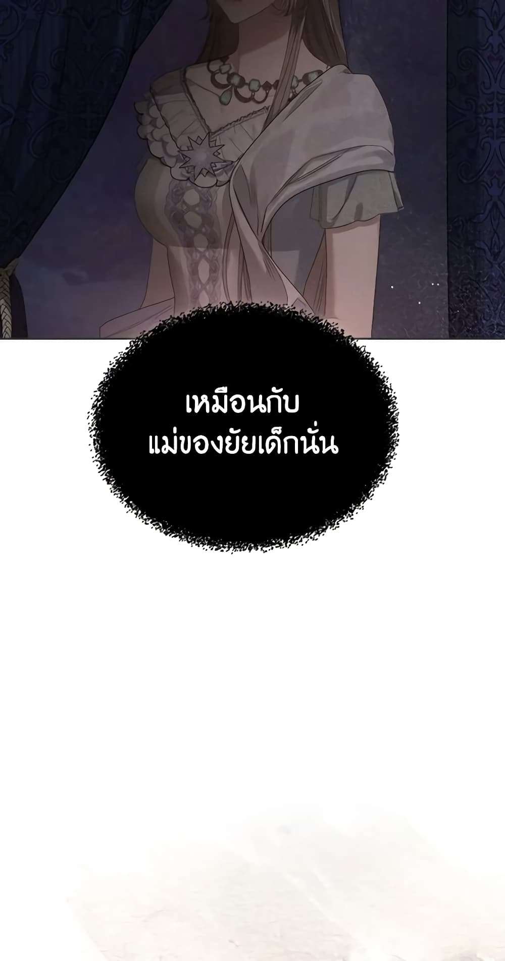 The Monster Male Lead Lives Under My Bed ตอนที่ 15 5