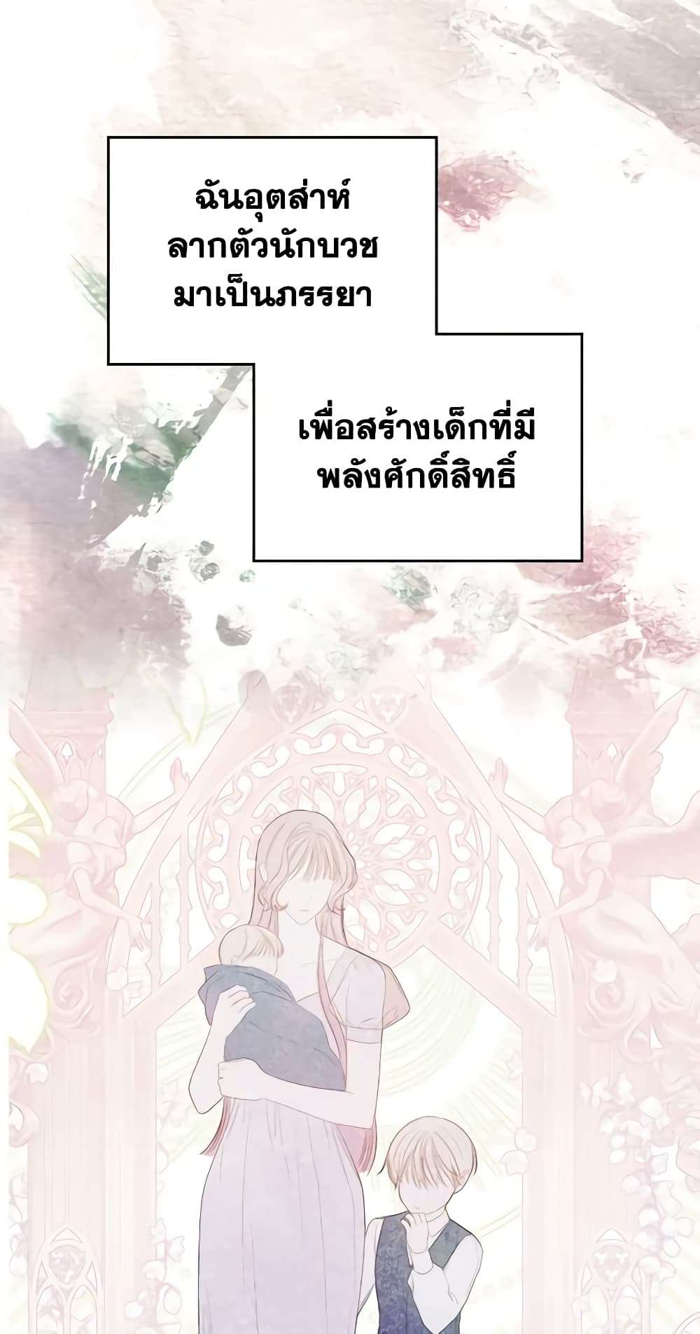 The Monster Male Lead Lives Under My Bed ตอนที่ 15 6