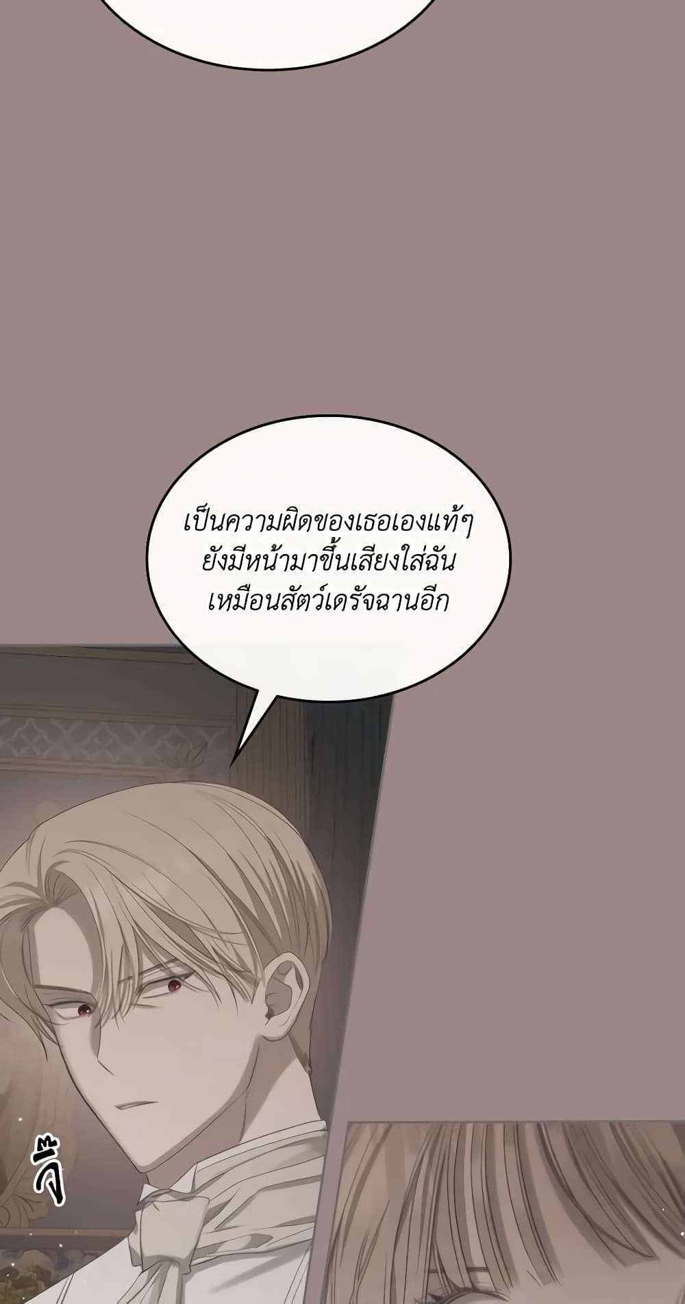 The Monster Male Lead Lives Under My Bed ตอนที่ 15 9