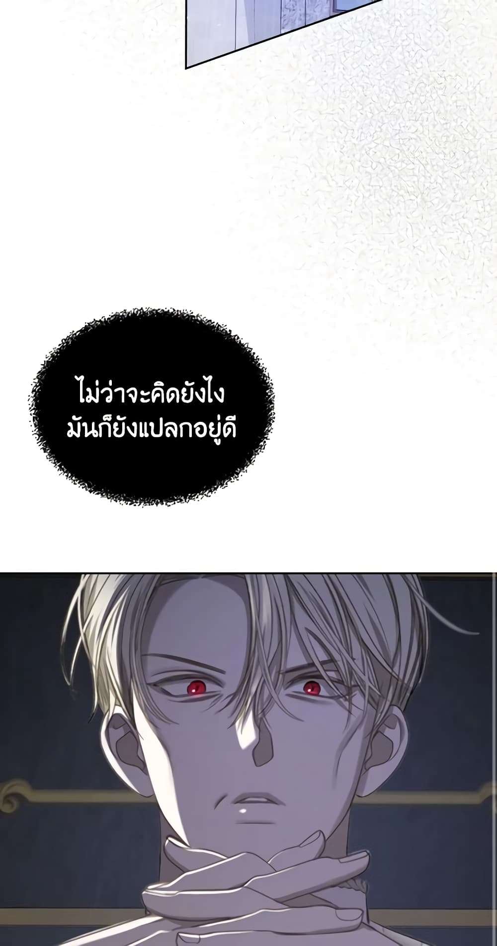 The Monster Male Lead Lives Under My Bed ตอนที่ 15 3