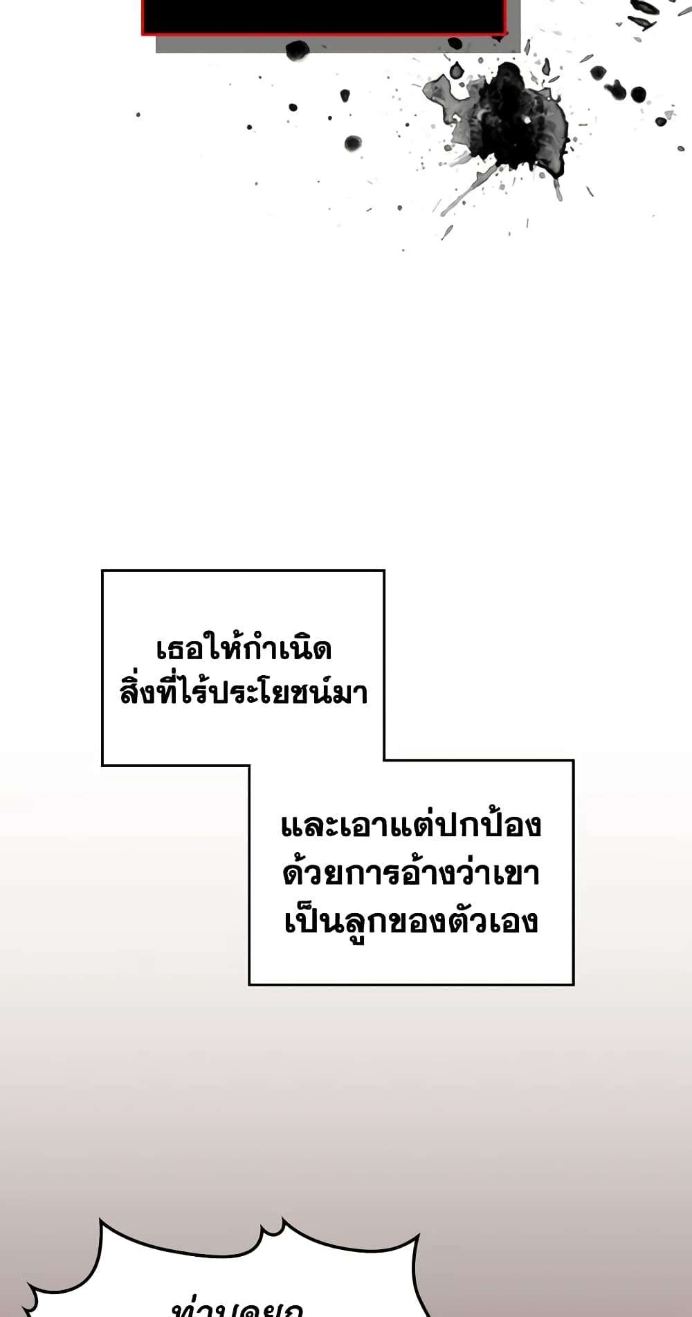 The Monster Male Lead Lives Under My Bed ตอนที่ 15 7