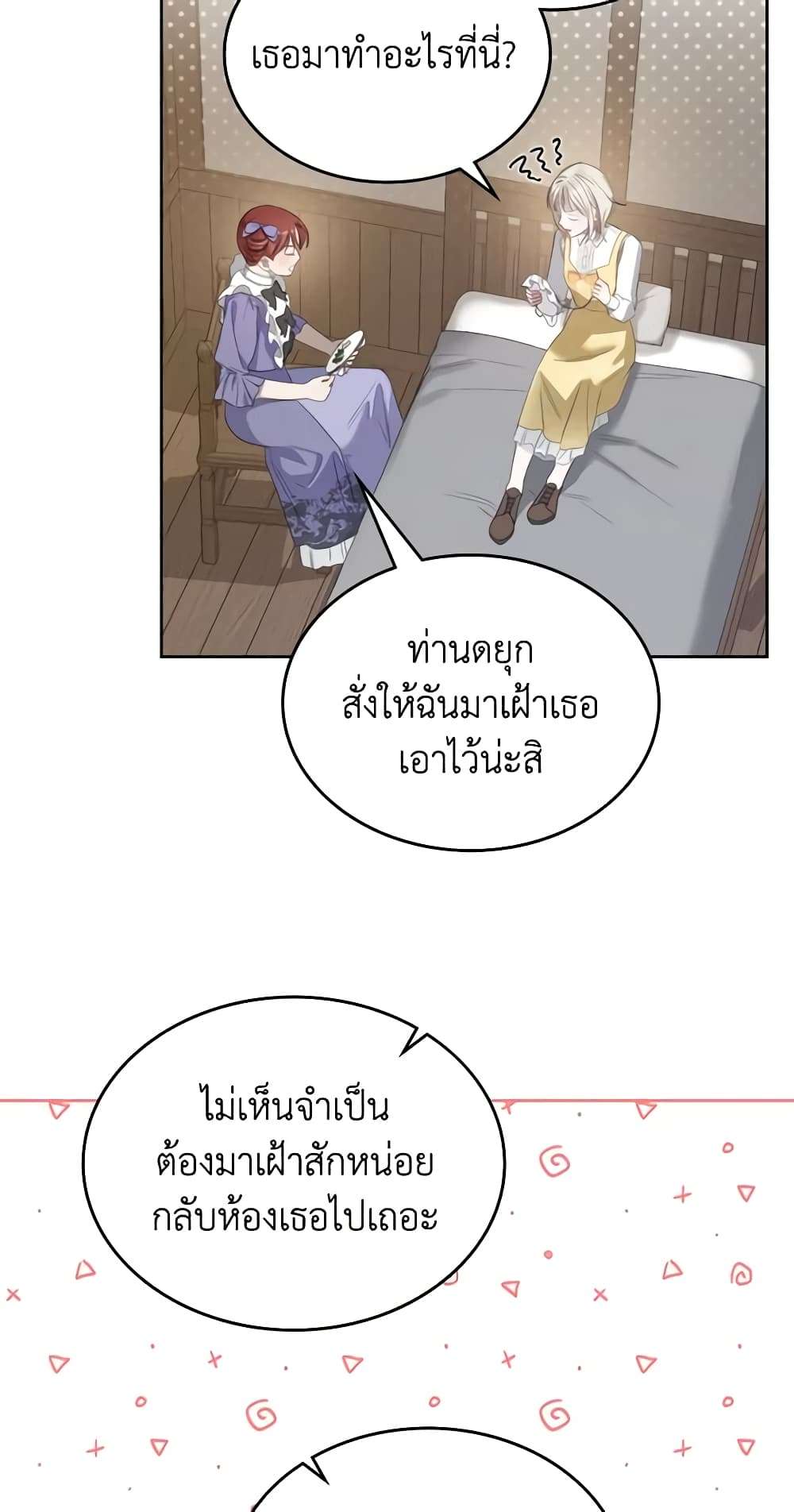 The Monster Male Lead Lives Under My Bed ตอนที่ 15 19