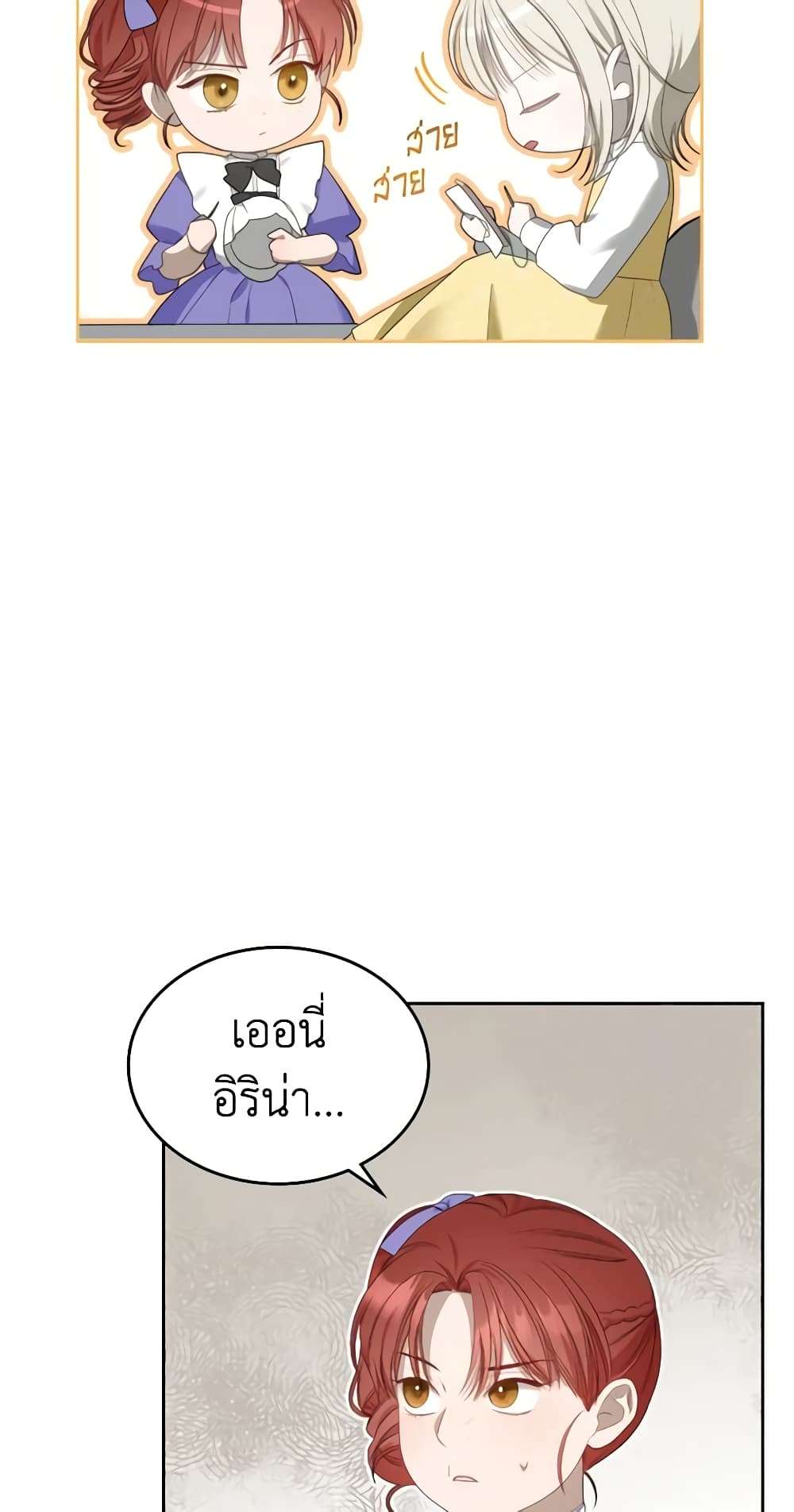 The Monster Male Lead Lives Under My Bed ตอนที่ 15 23