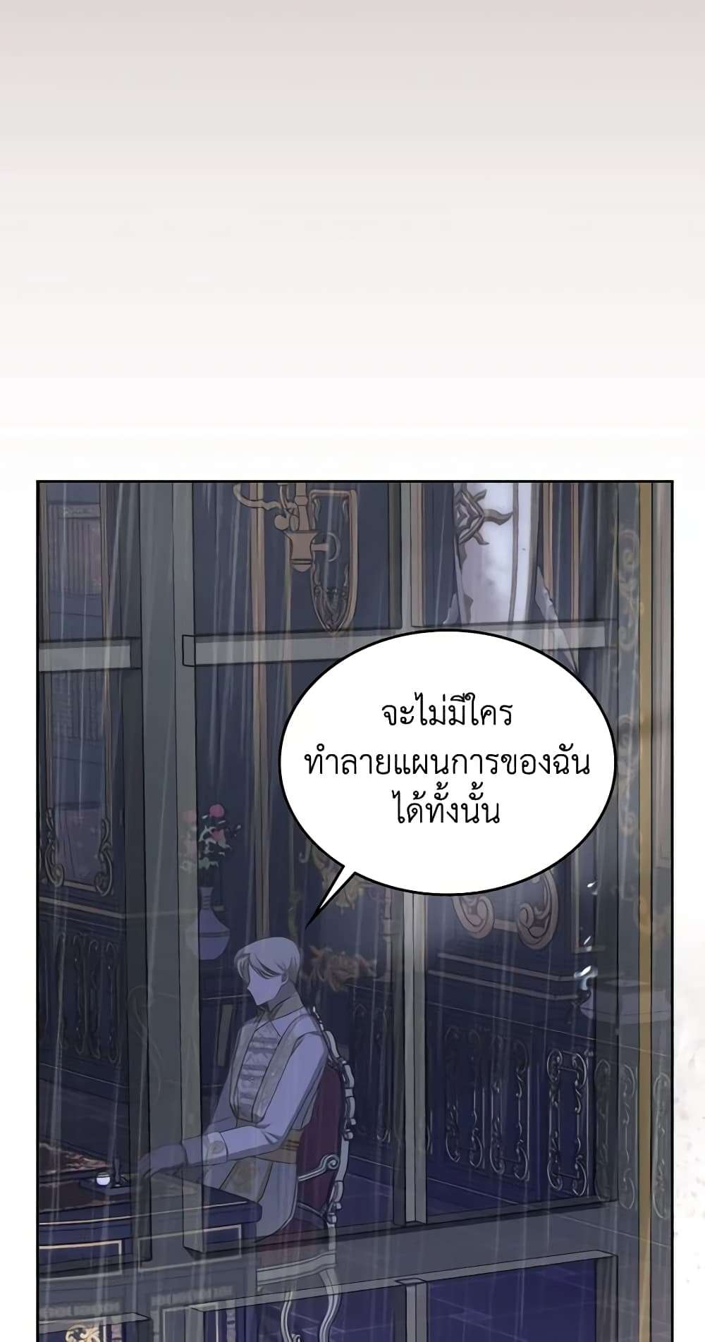 The Monster Male Lead Lives Under My Bed ตอนที่ 15 13