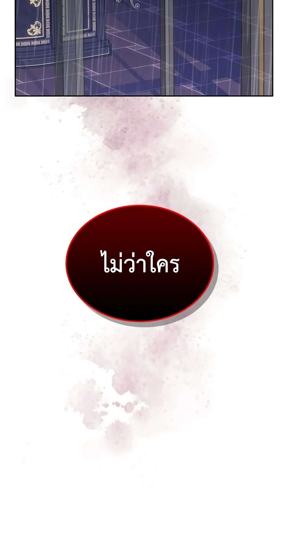 The Monster Male Lead Lives Under My Bed ตอนที่ 15 14