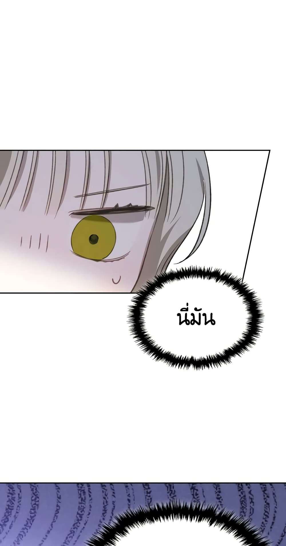The Monster Male Lead Lives Under My Bed ตอนที่ 15 16