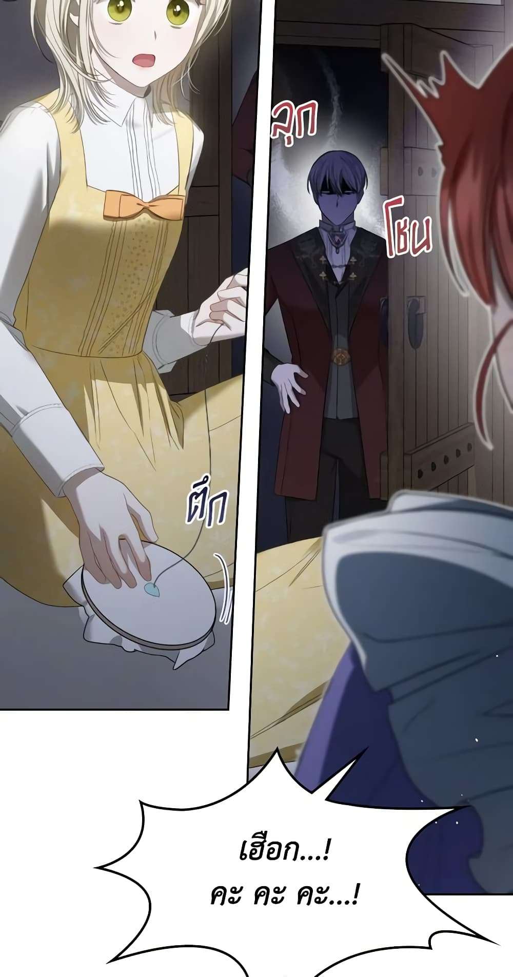 The Monster Male Lead Lives Under My Bed ตอนที่ 15 28