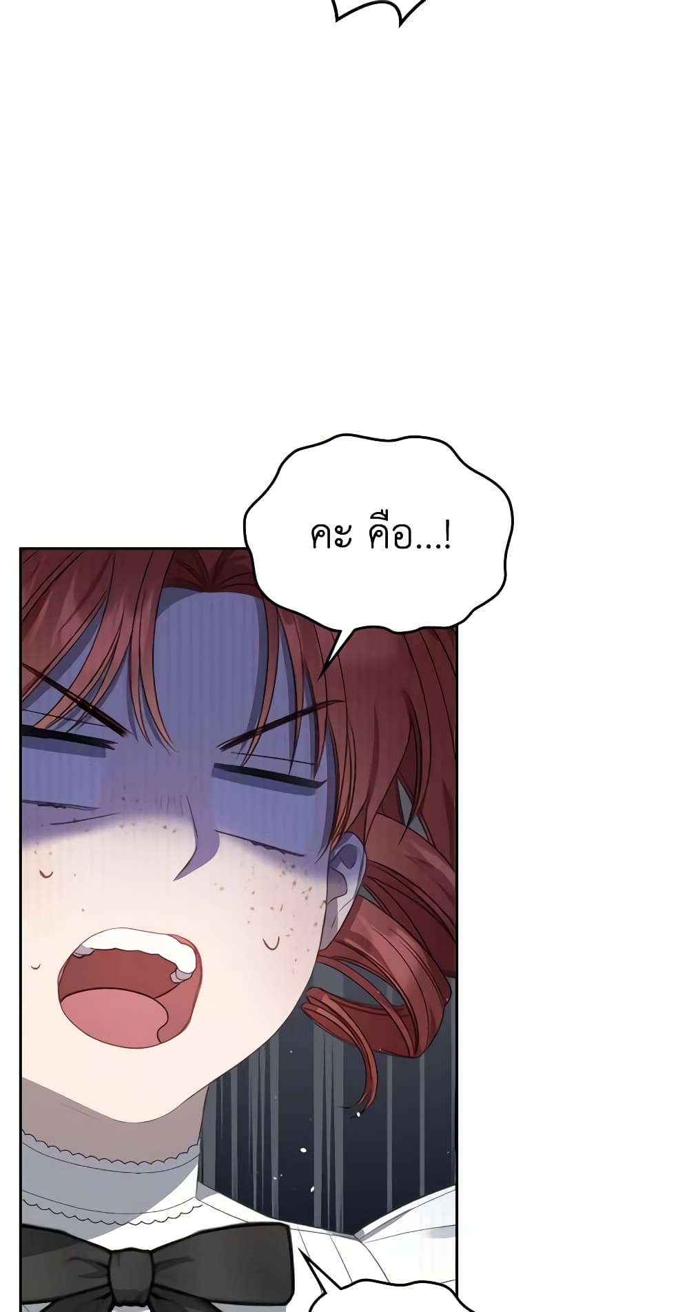 The Monster Male Lead Lives Under My Bed ตอนที่ 15 29