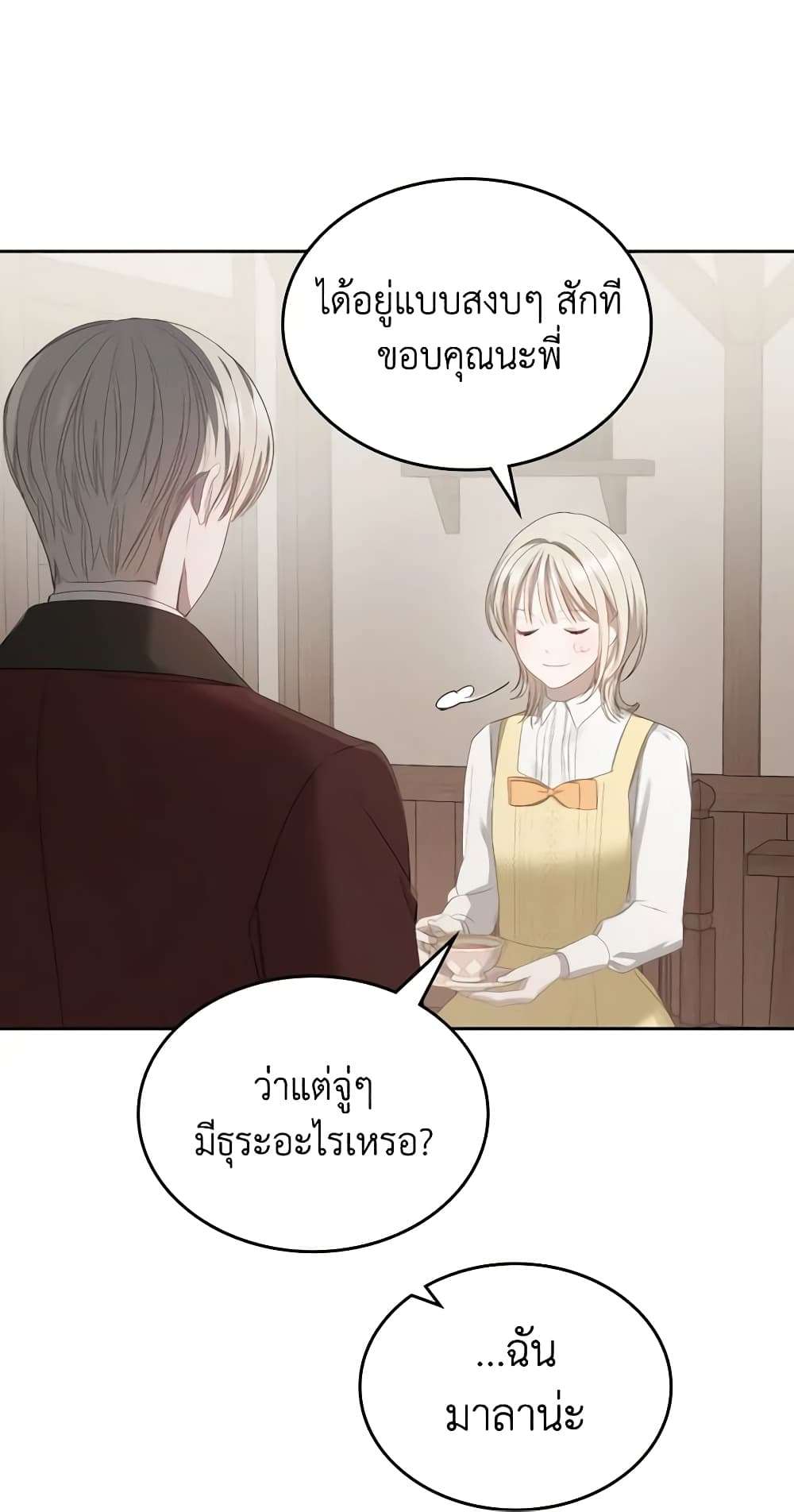 The Monster Male Lead Lives Under My Bed ตอนที่ 15 36