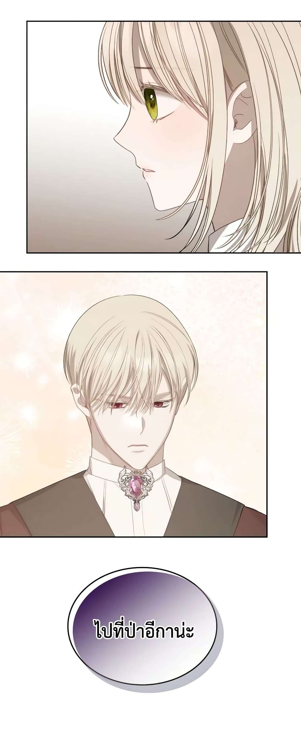 The Monster Male Lead Lives Under My Bed ตอนที่ 16 2