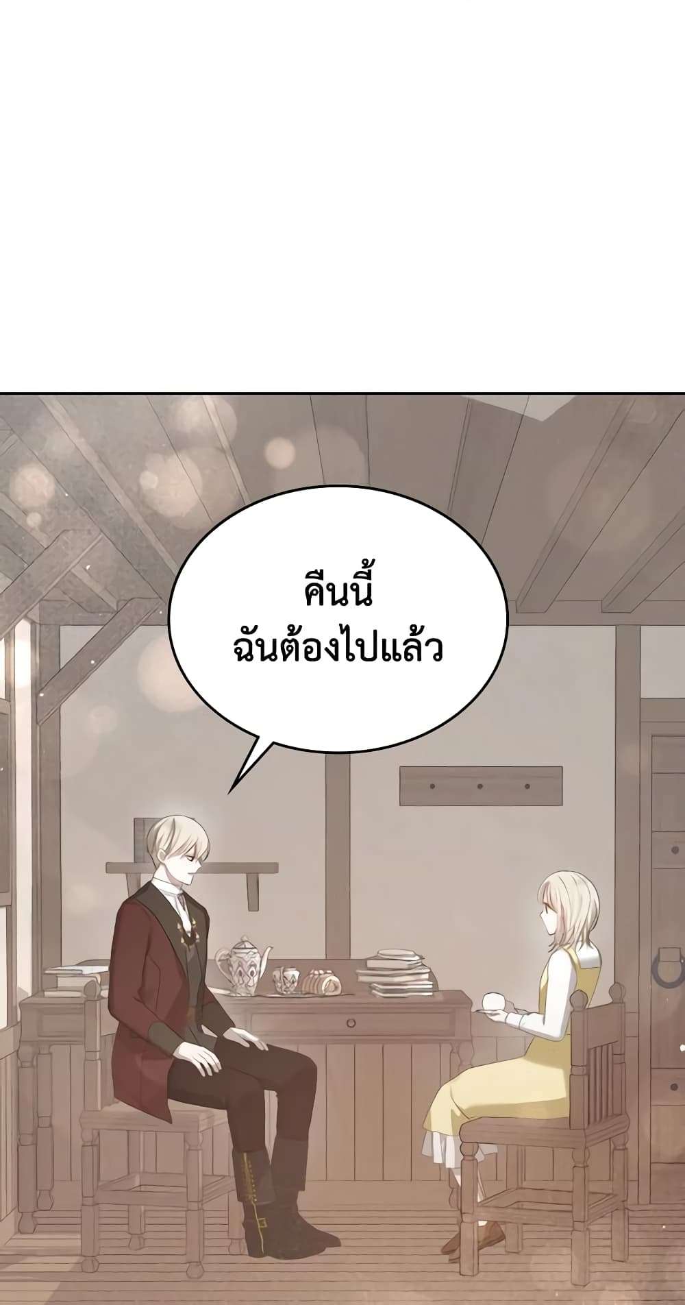The Monster Male Lead Lives Under My Bed ตอนที่ 15 37