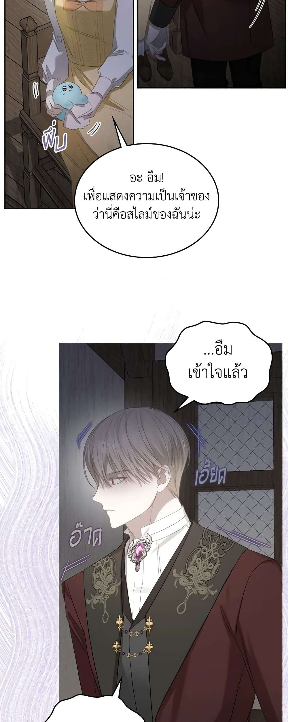 The Monster Male Lead Lives Under My Bed ตอนที่ 16 14