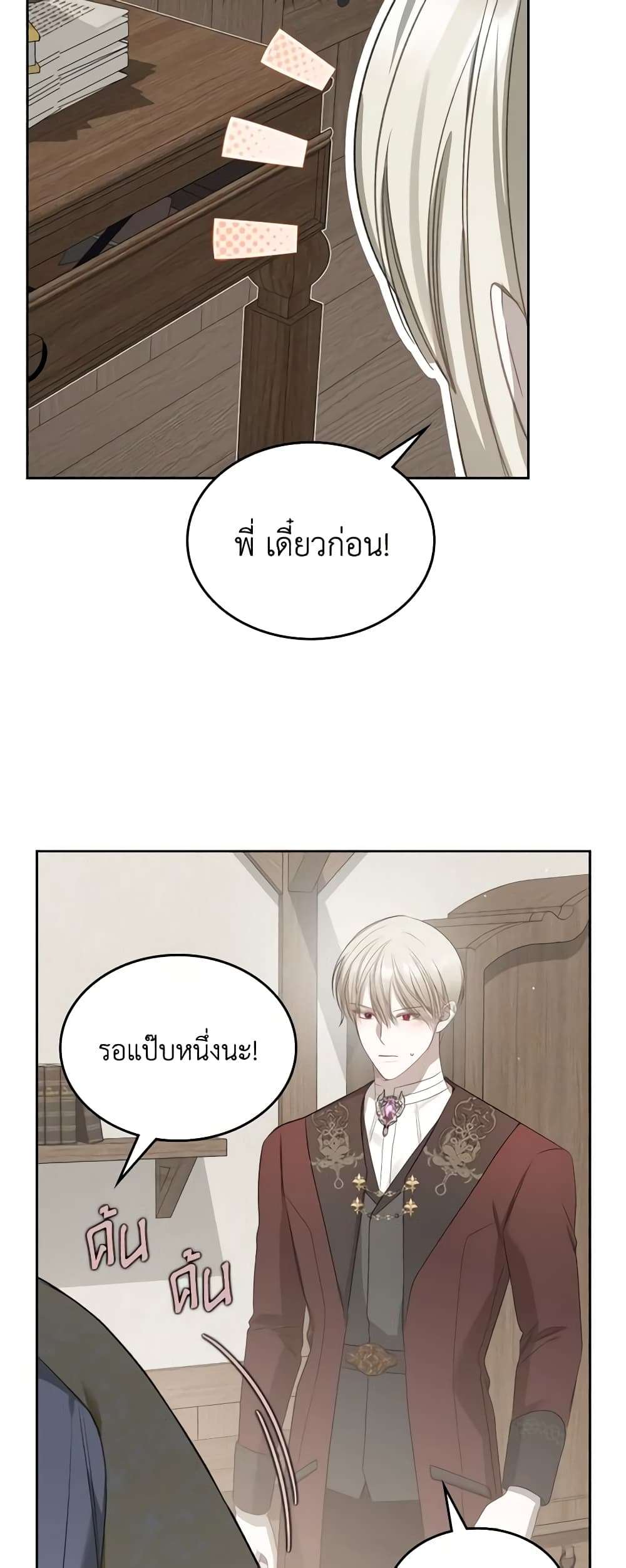 The Monster Male Lead Lives Under My Bed ตอนที่ 16 16