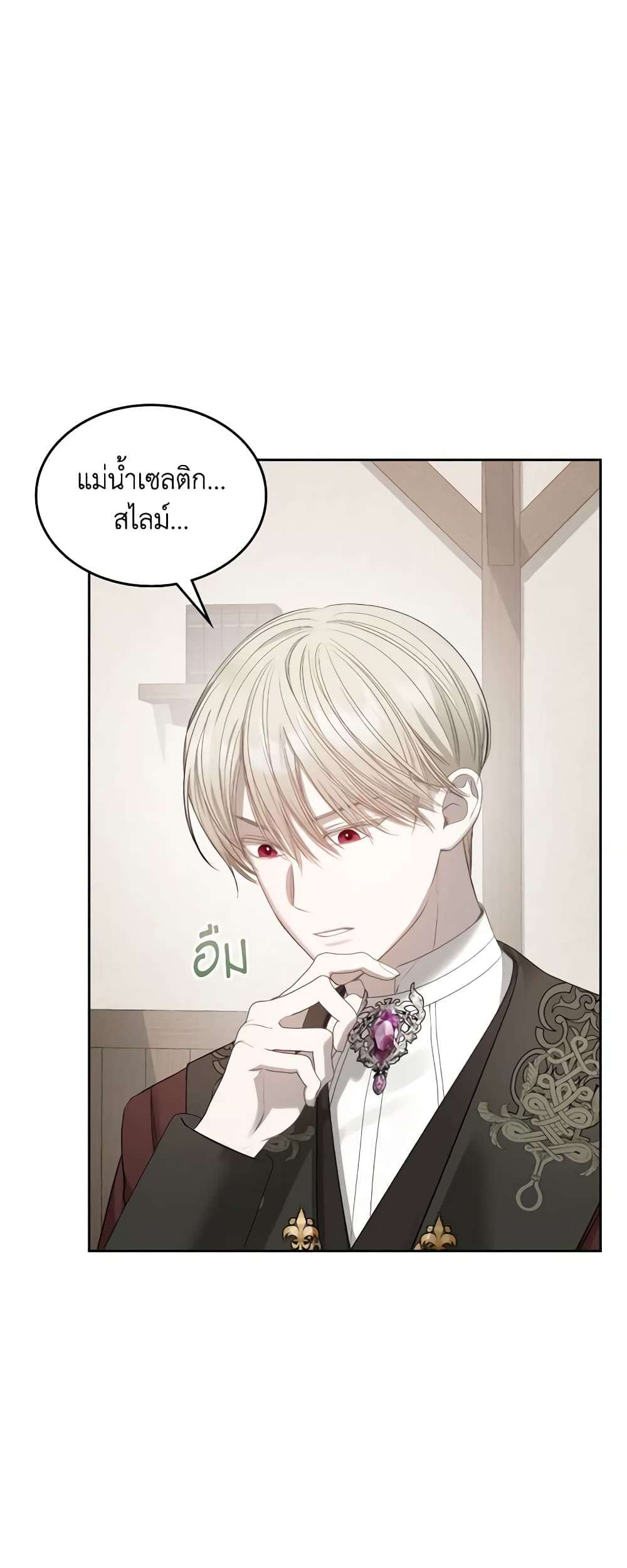 The Monster Male Lead Lives Under My Bed ตอนที่ 16 24