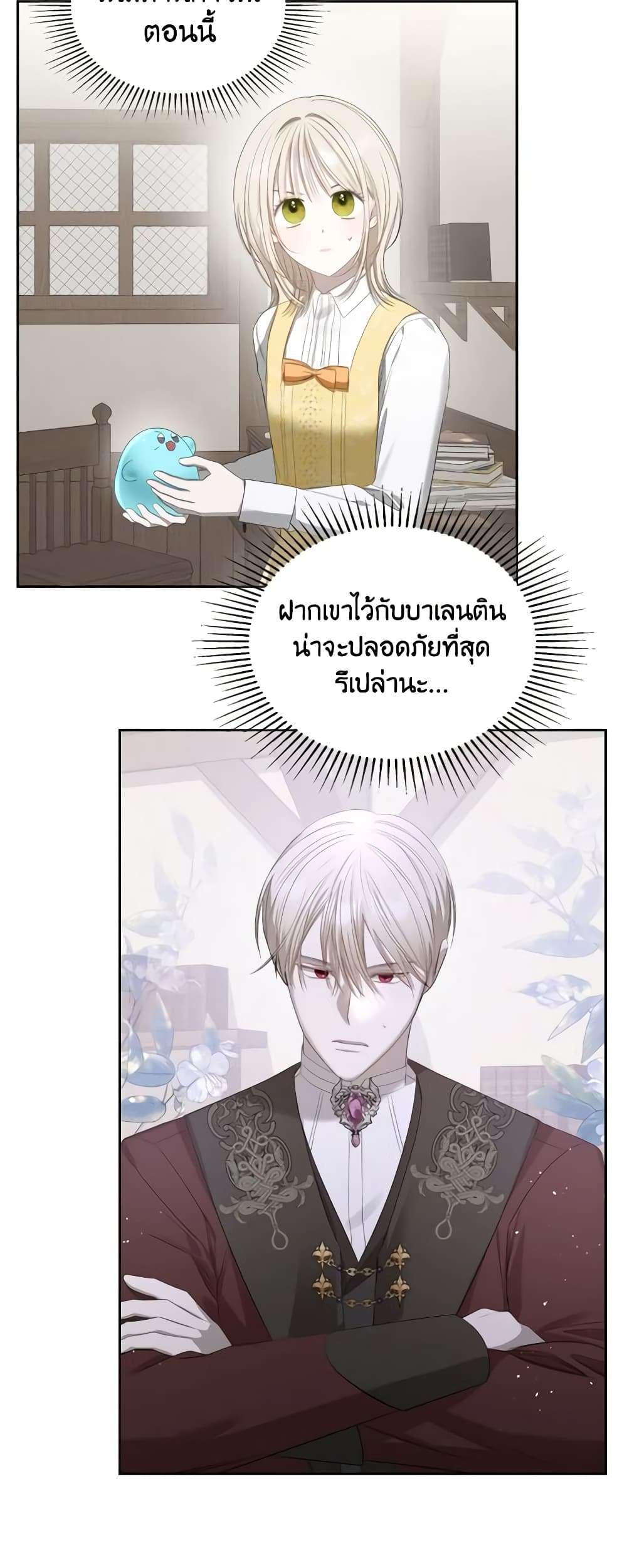 The Monster Male Lead Lives Under My Bed ตอนที่ 16 30