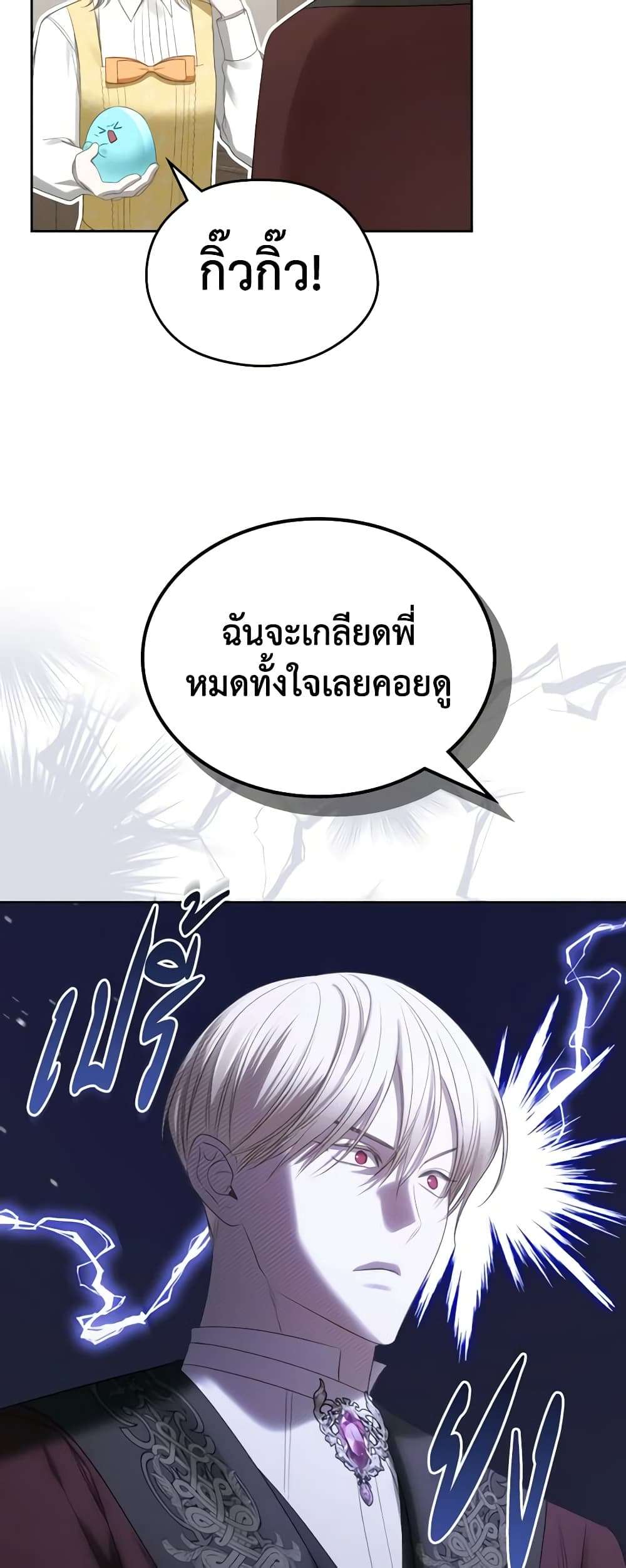 The Monster Male Lead Lives Under My Bed ตอนที่ 16 32
