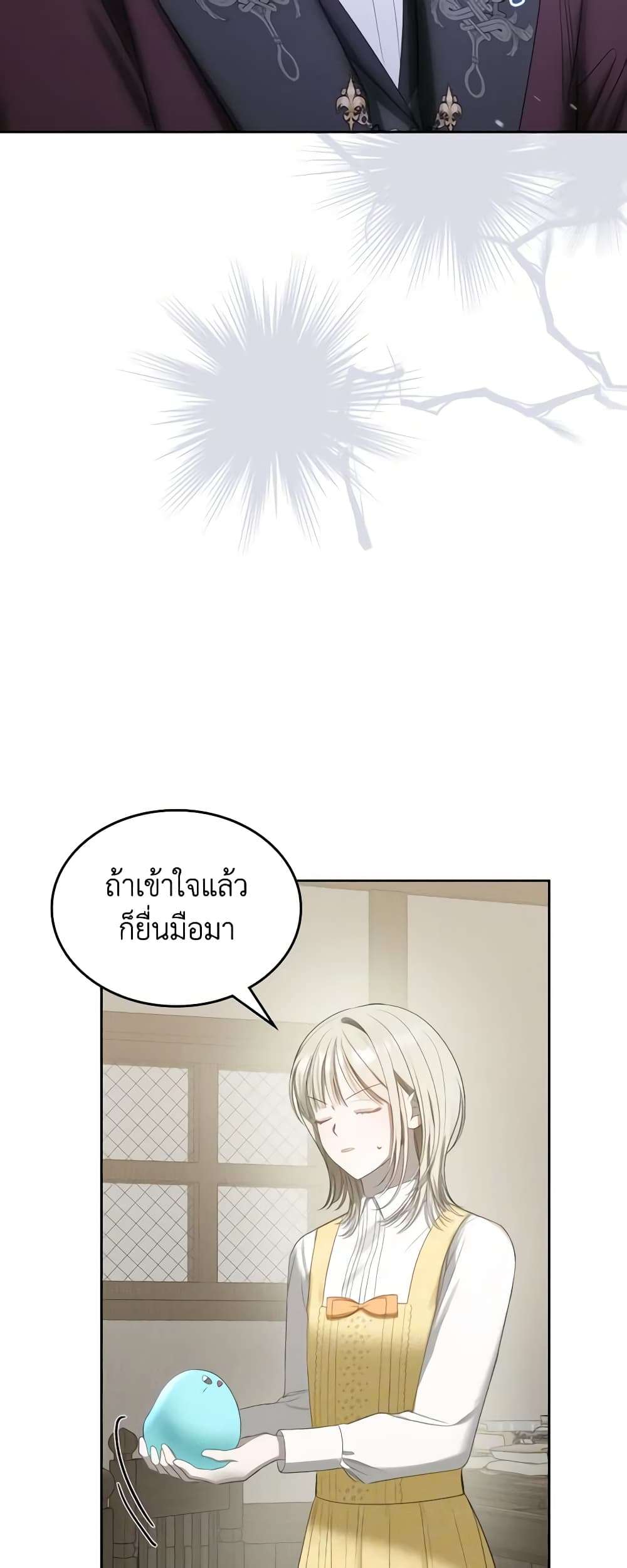 The Monster Male Lead Lives Under My Bed ตอนที่ 16 33