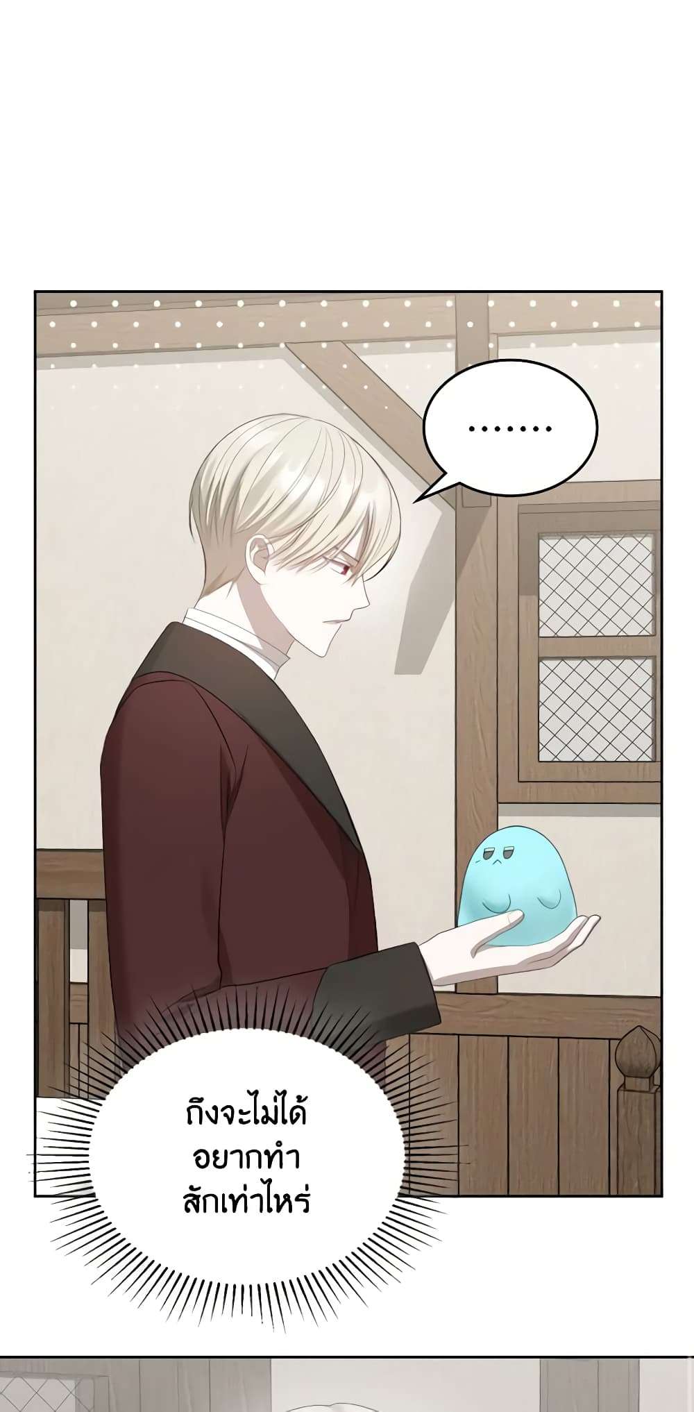 The Monster Male Lead Lives Under My Bed ตอนที่ 17 2