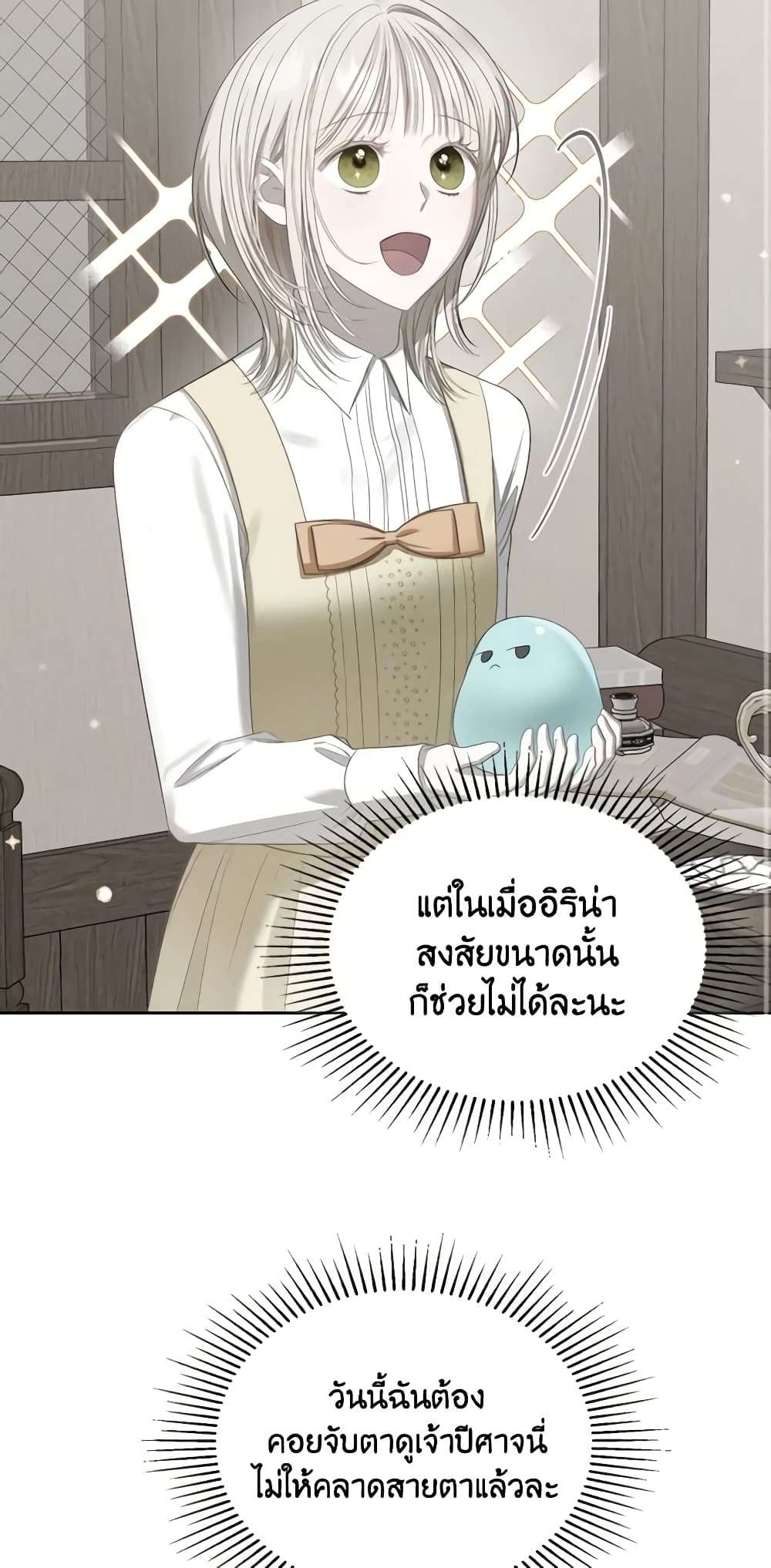 The Monster Male Lead Lives Under My Bed ตอนที่ 17 3