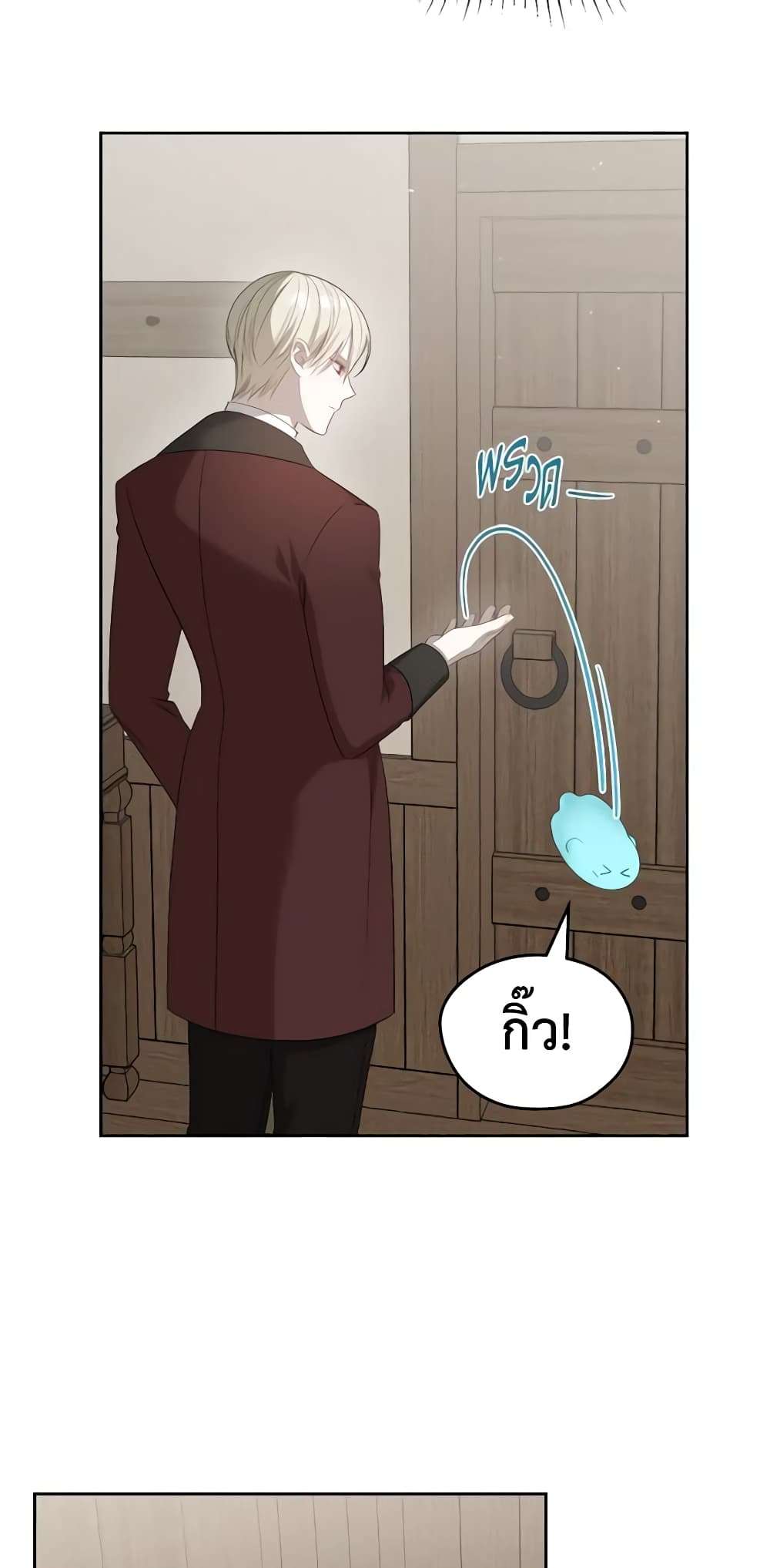 The Monster Male Lead Lives Under My Bed ตอนที่ 17 8