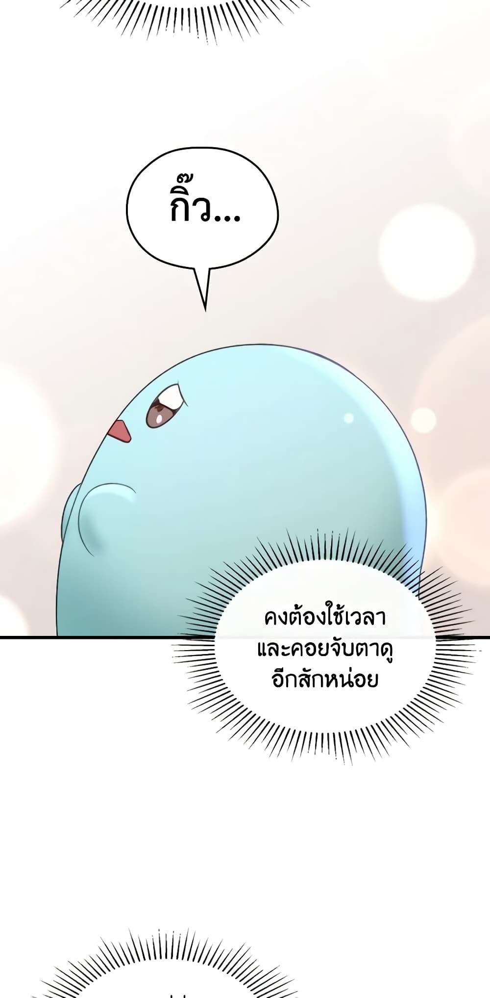 The Monster Male Lead Lives Under My Bed ตอนที่ 17 17