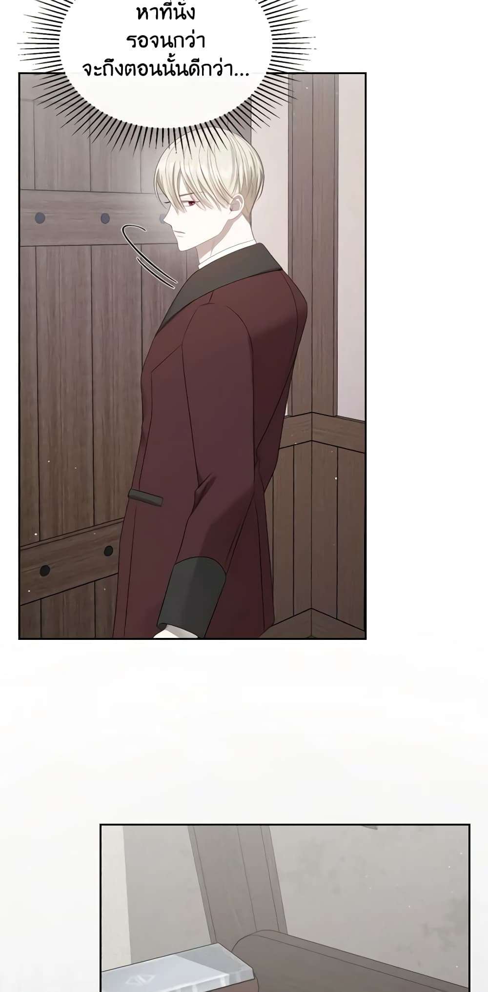 The Monster Male Lead Lives Under My Bed ตอนที่ 17 18