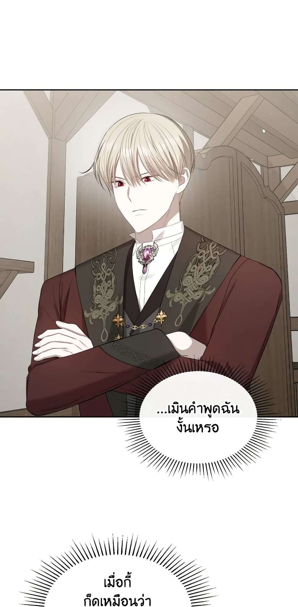The Monster Male Lead Lives Under My Bed ตอนที่ 17 10